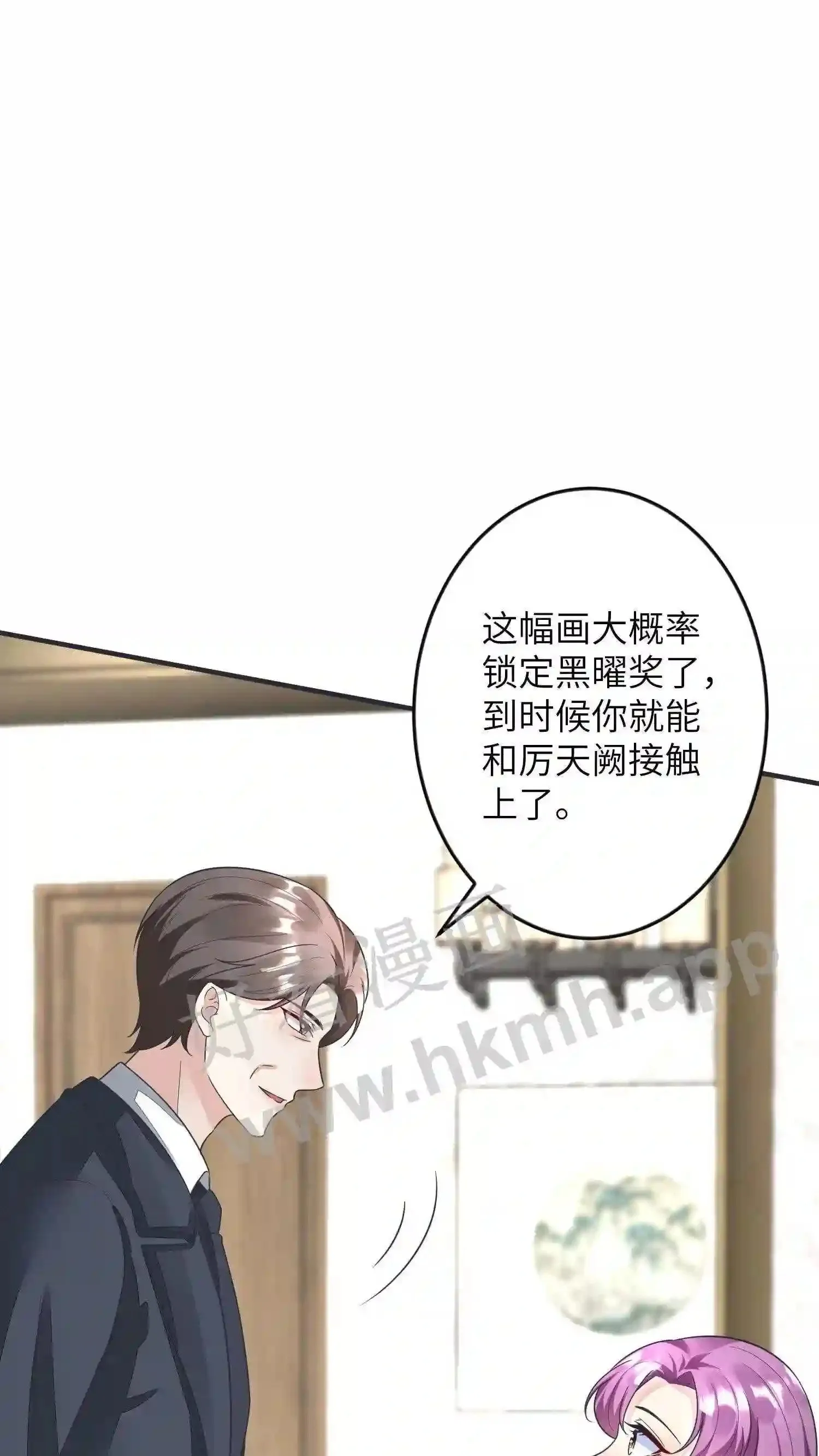 第26话 备战黑曜奖 第9页