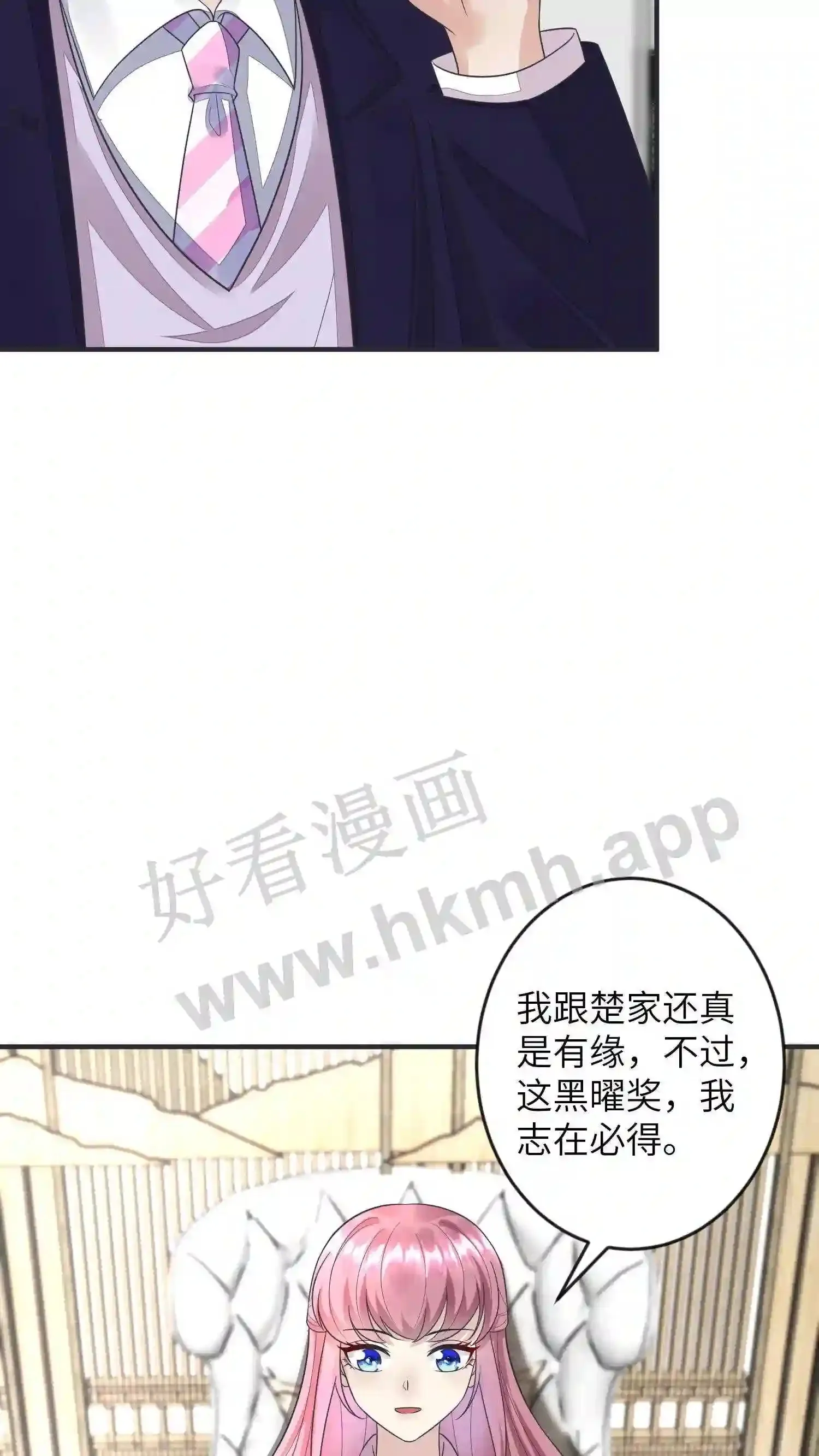 第26话 备战黑曜奖 第16页