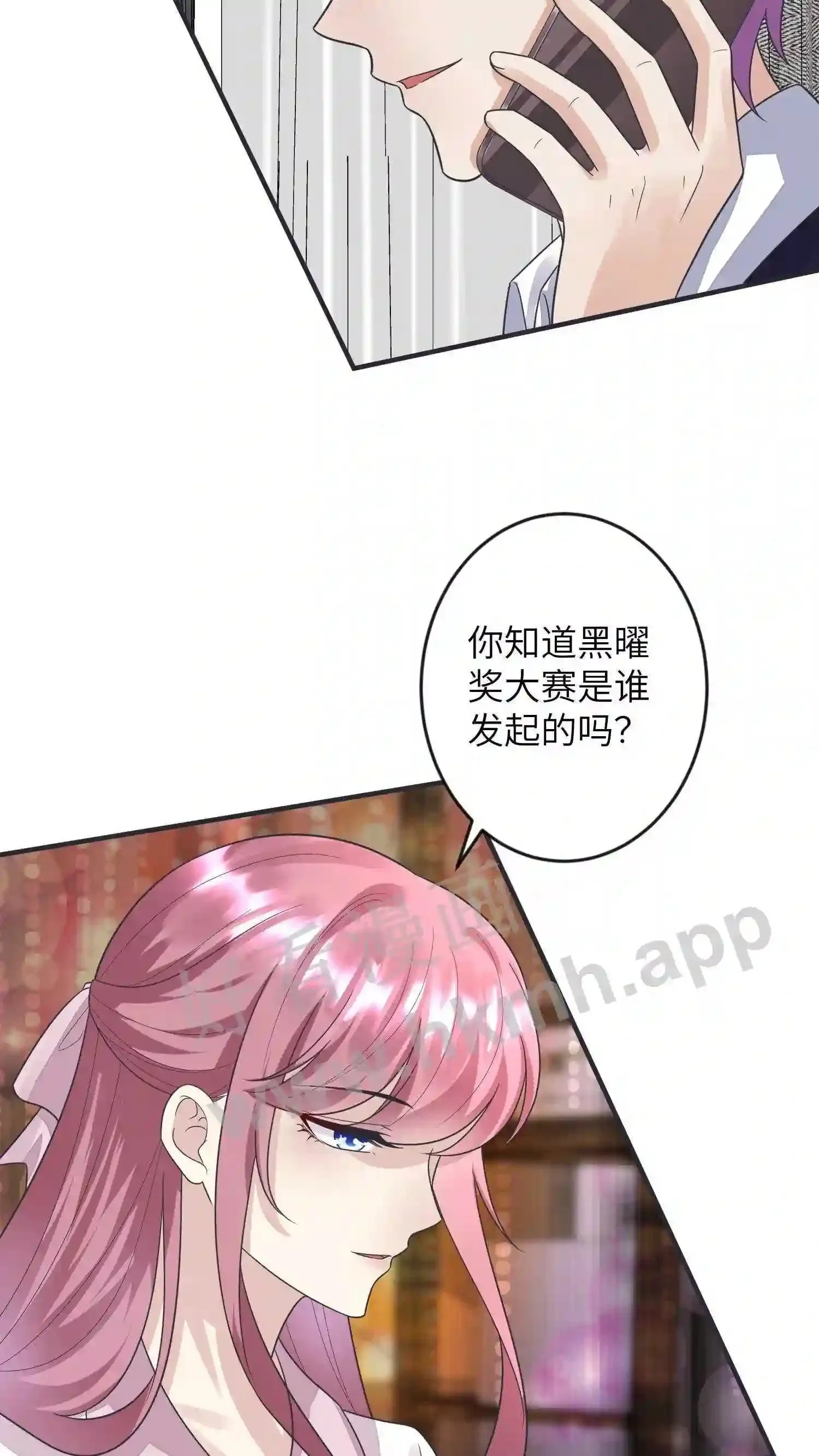 第26话 备战黑曜奖 第18页