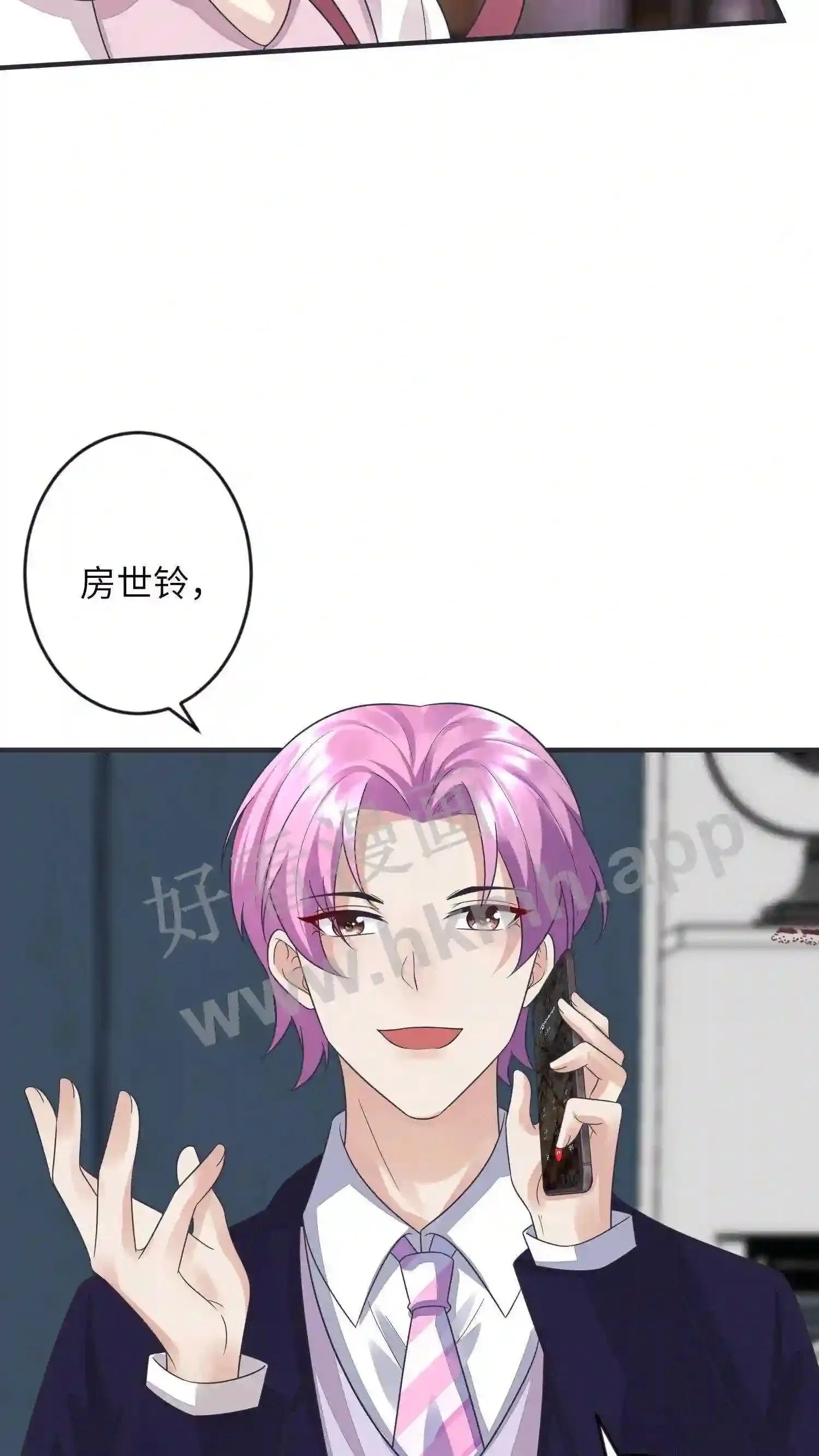 第26话 备战黑曜奖 第19页