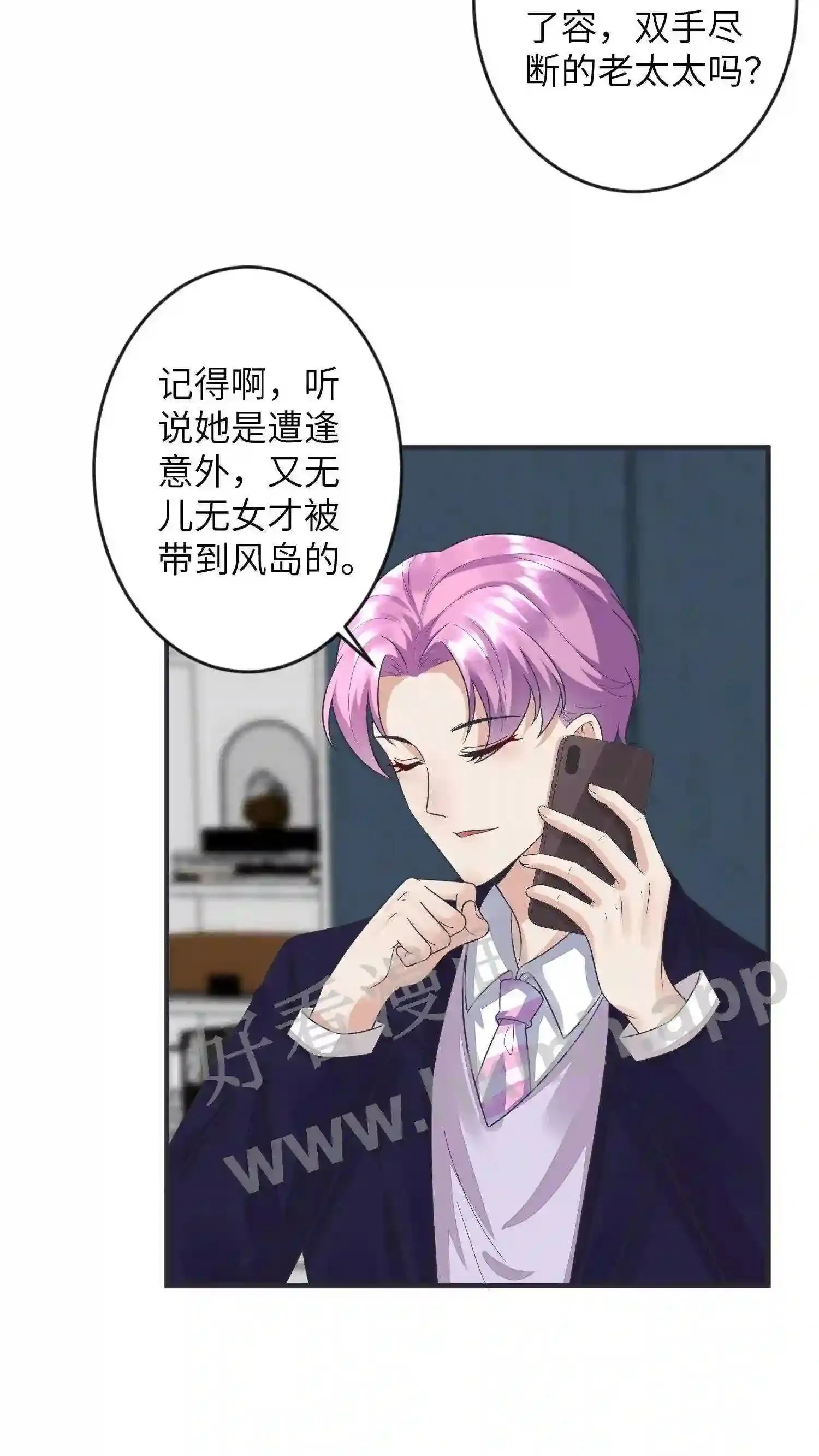 第26话 备战黑曜奖 第21页