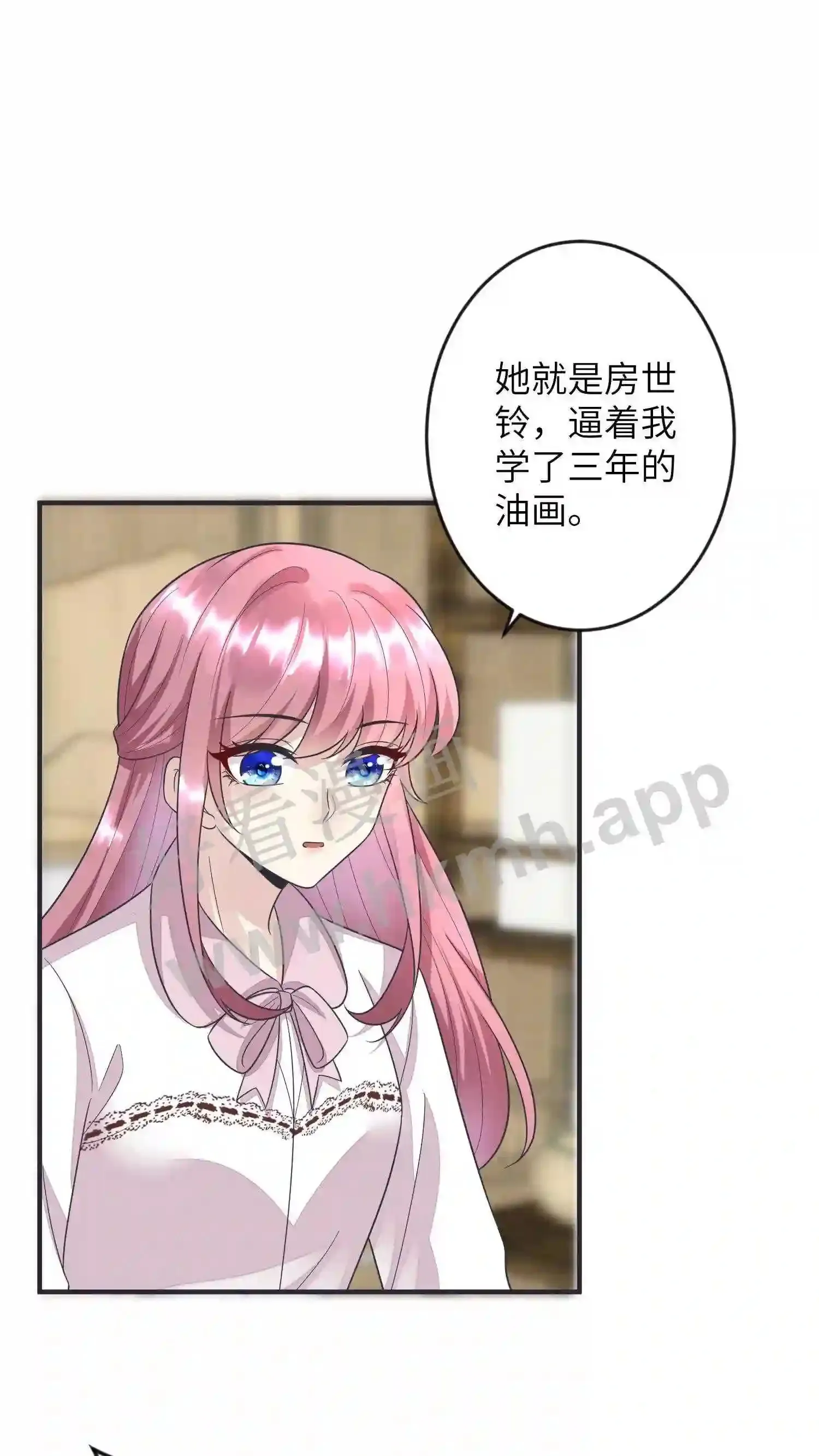 第26话 备战黑曜奖 第22页