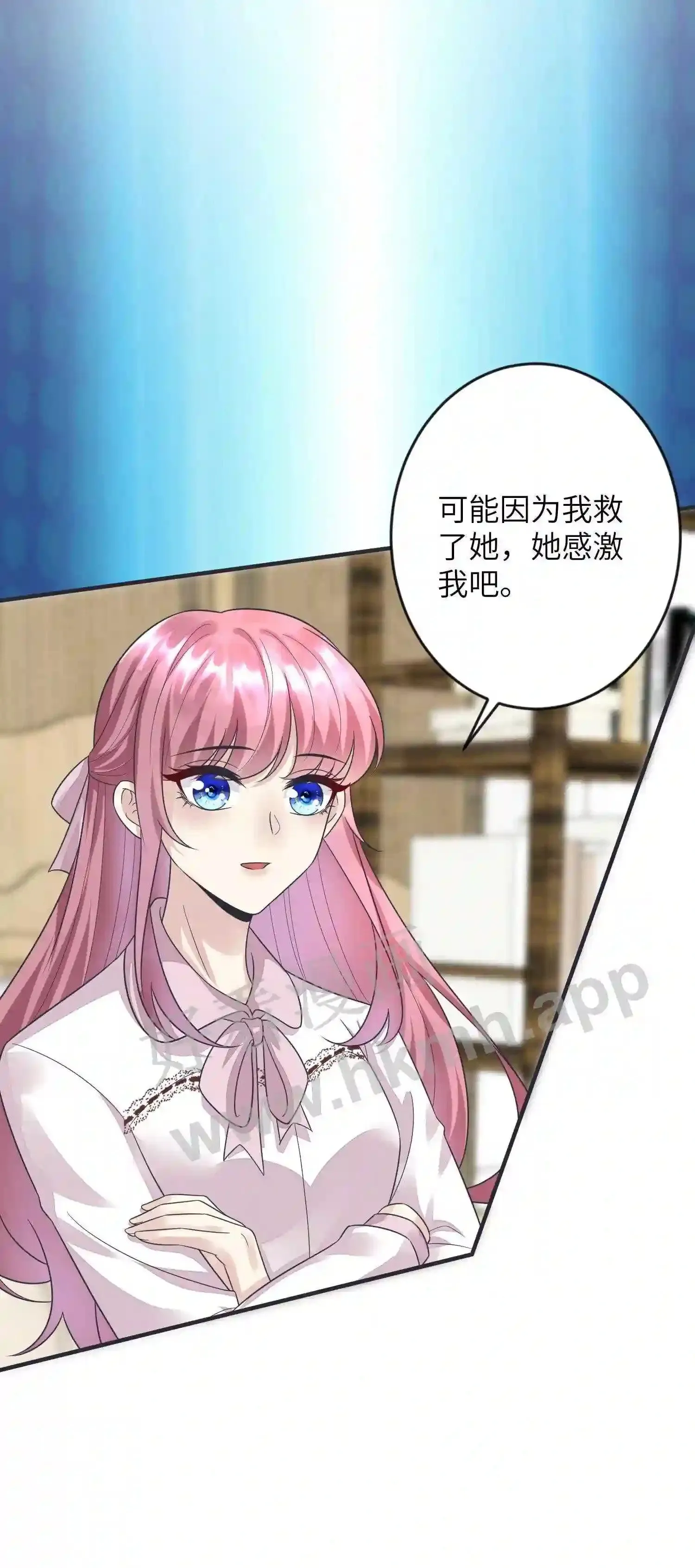 第26话 备战黑曜奖 第25页