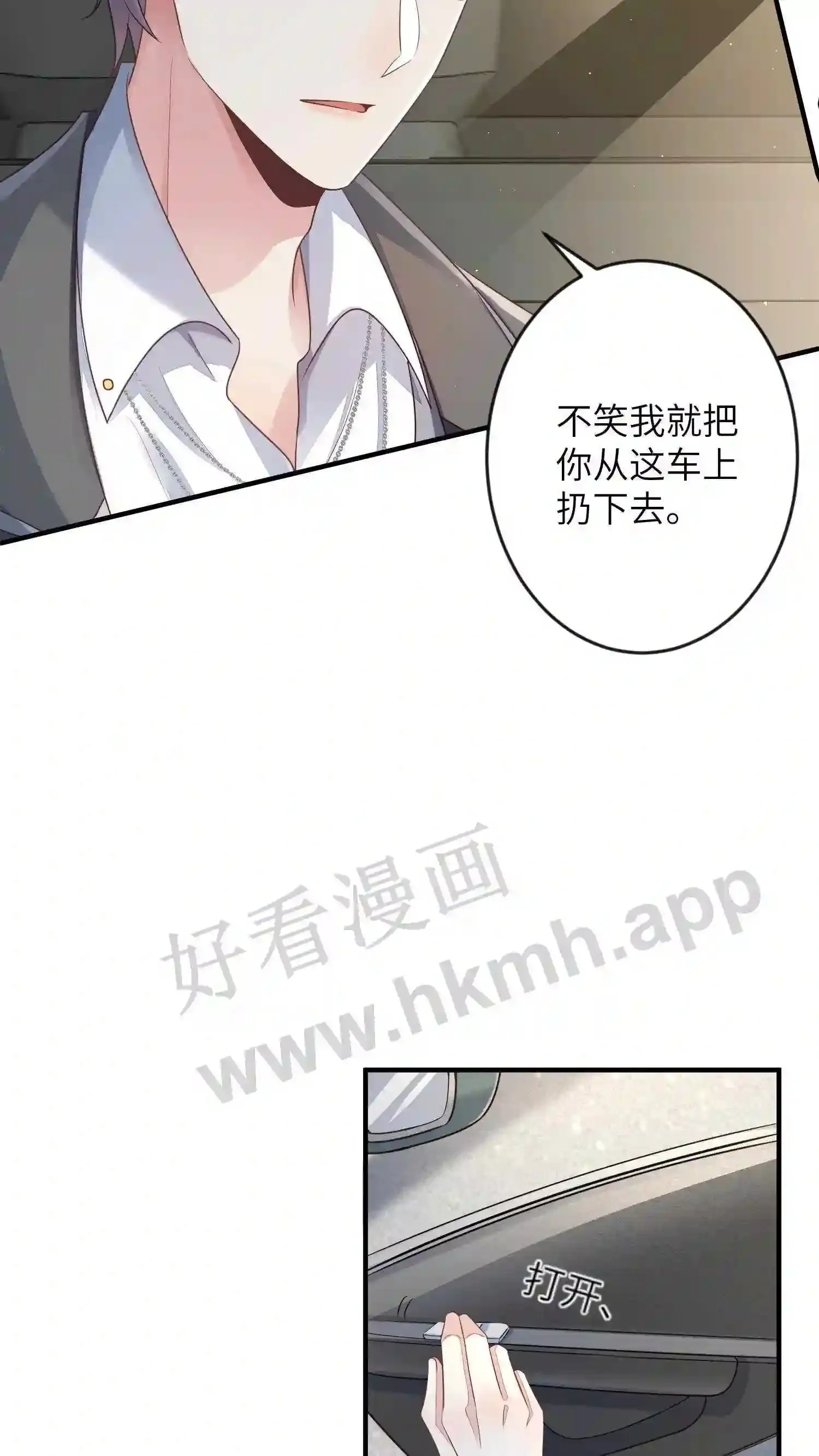 第27话 好像婚礼的场面 第8页