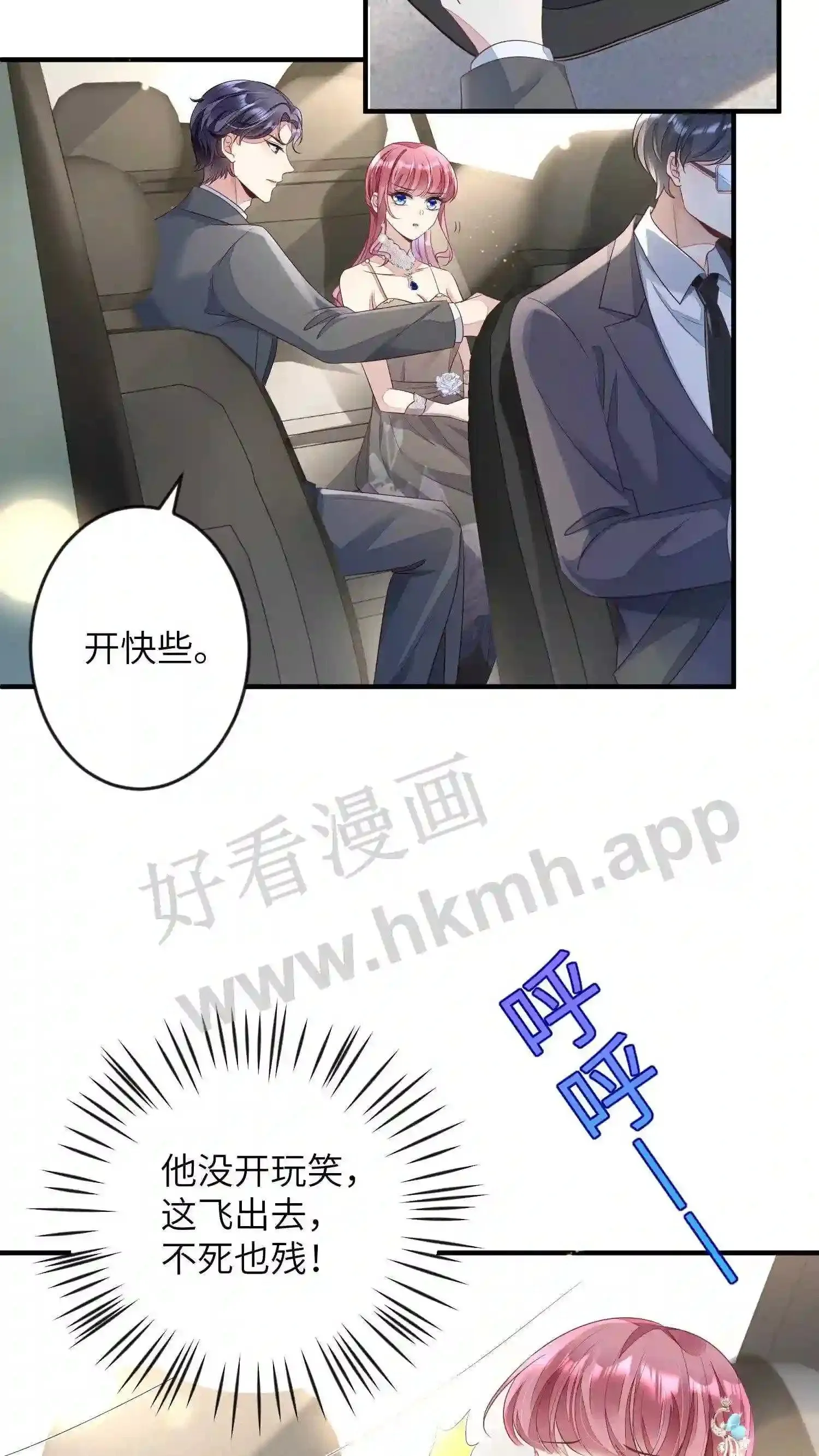 第27话 好像婚礼的场面 第9页