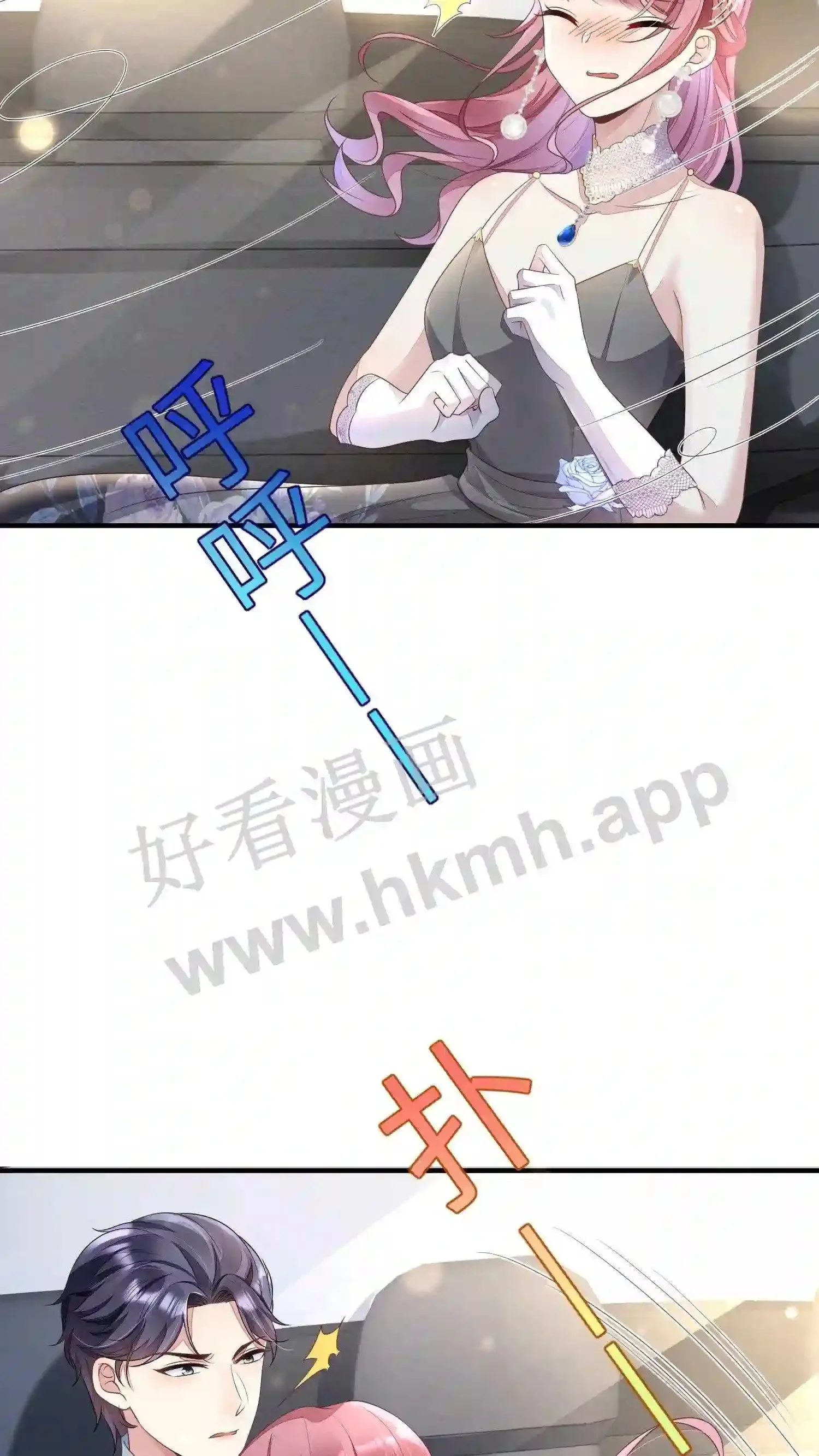 第27话 好像婚礼的场面 第10页
