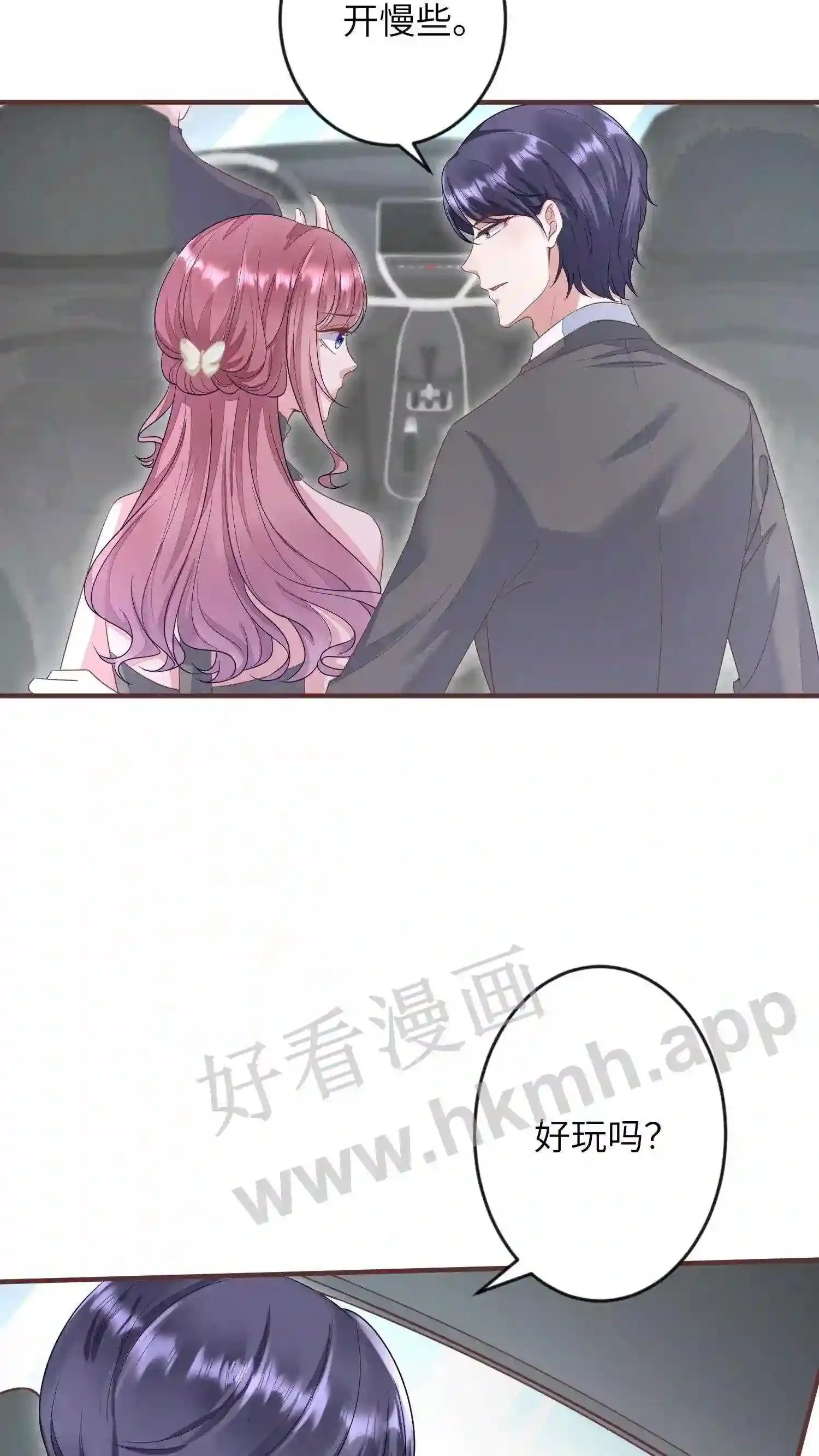 第27话 好像婚礼的场面 第14页