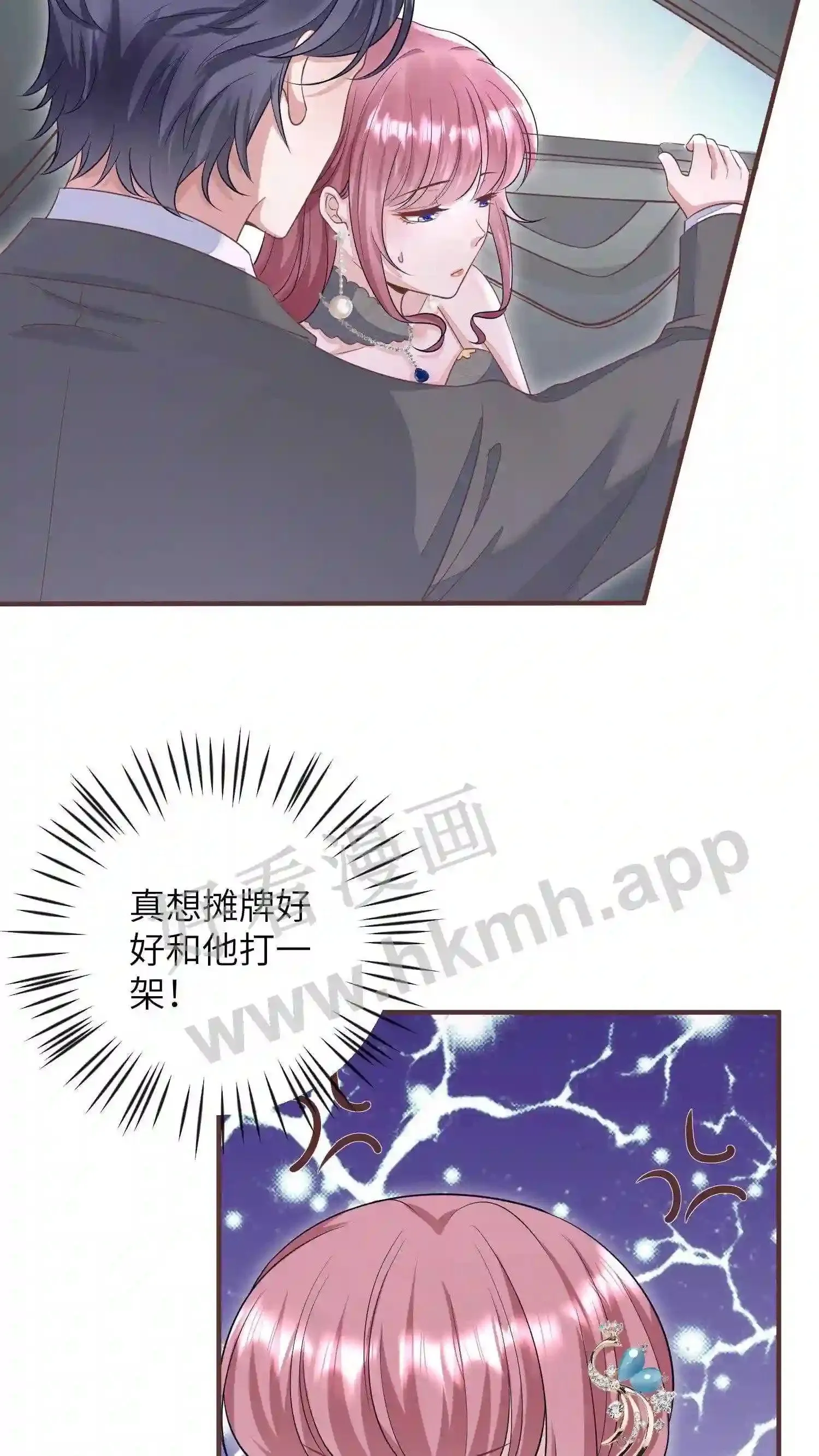 第27话 好像婚礼的场面 第15页