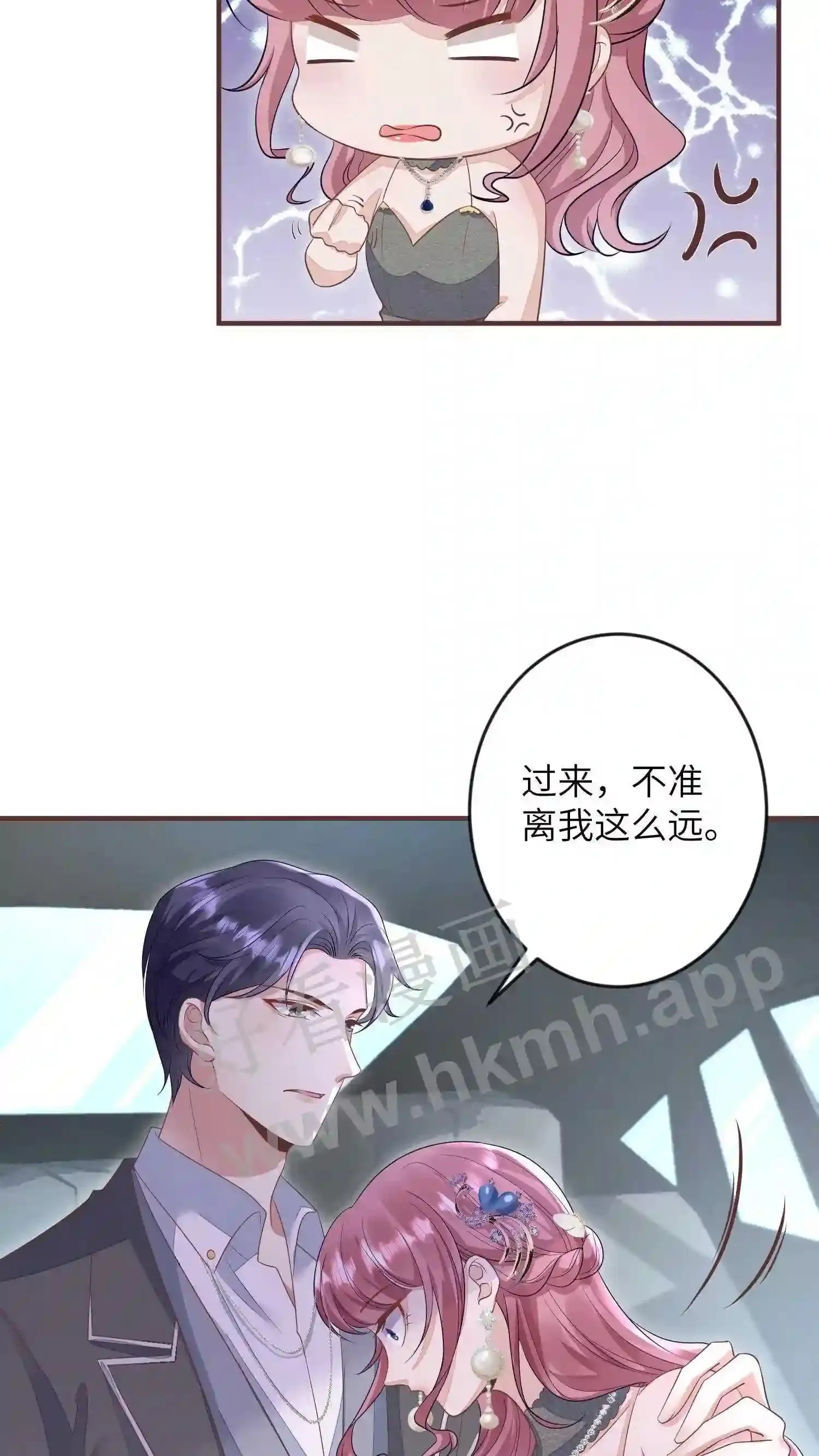 第27话 好像婚礼的场面 第16页