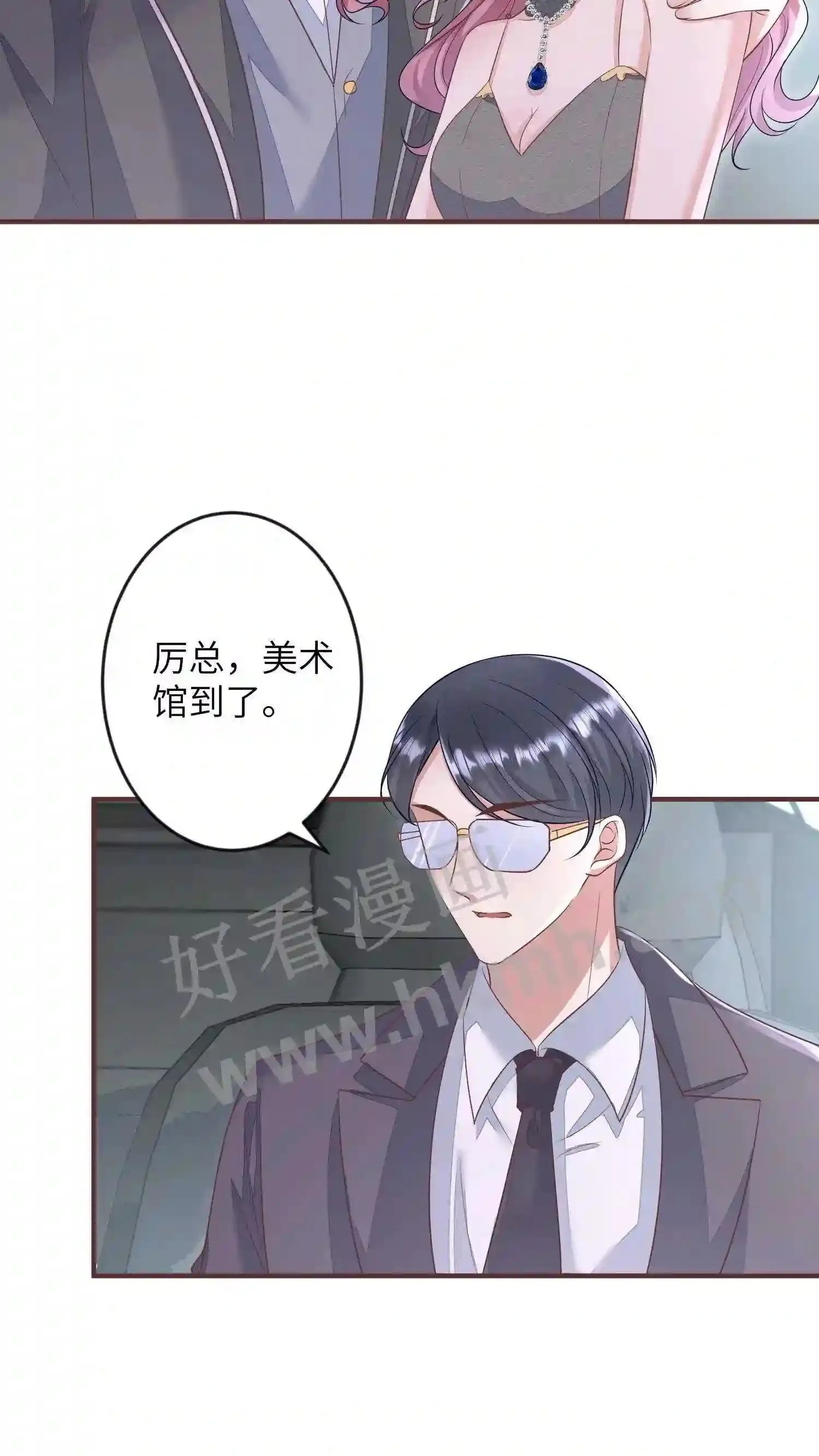 第27话 好像婚礼的场面 第17页