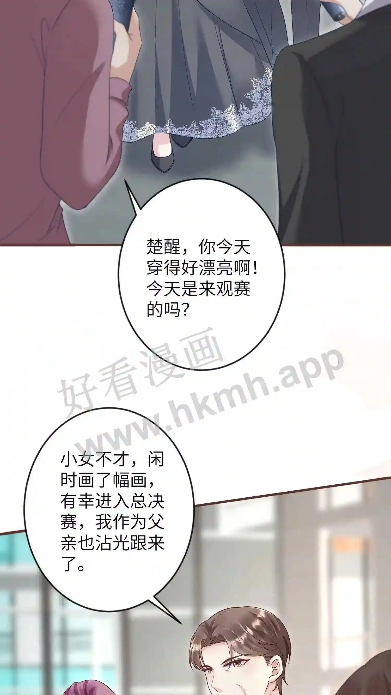 第27话 好像婚礼的场面 第20页