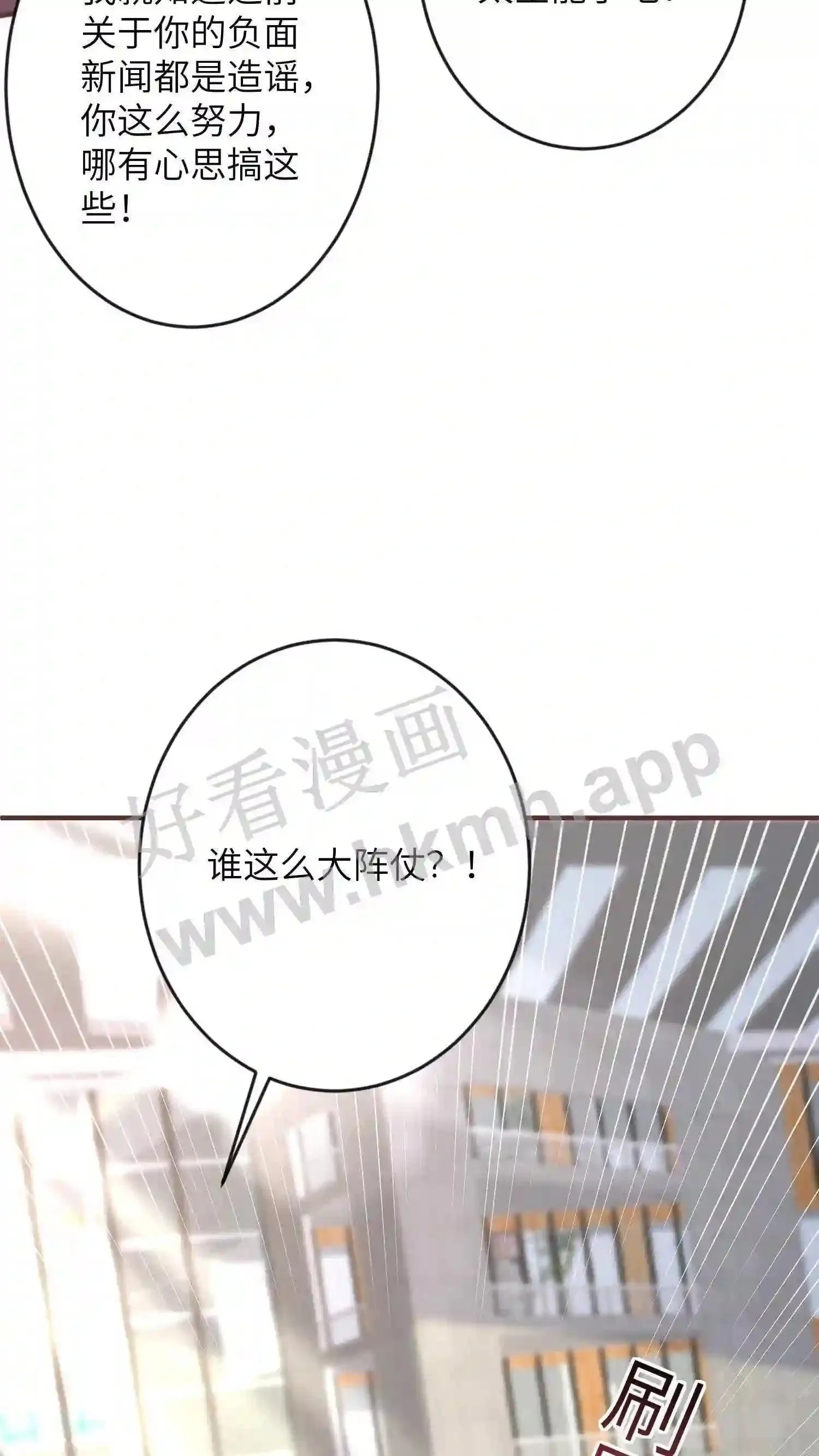 第27话 好像婚礼的场面 第22页