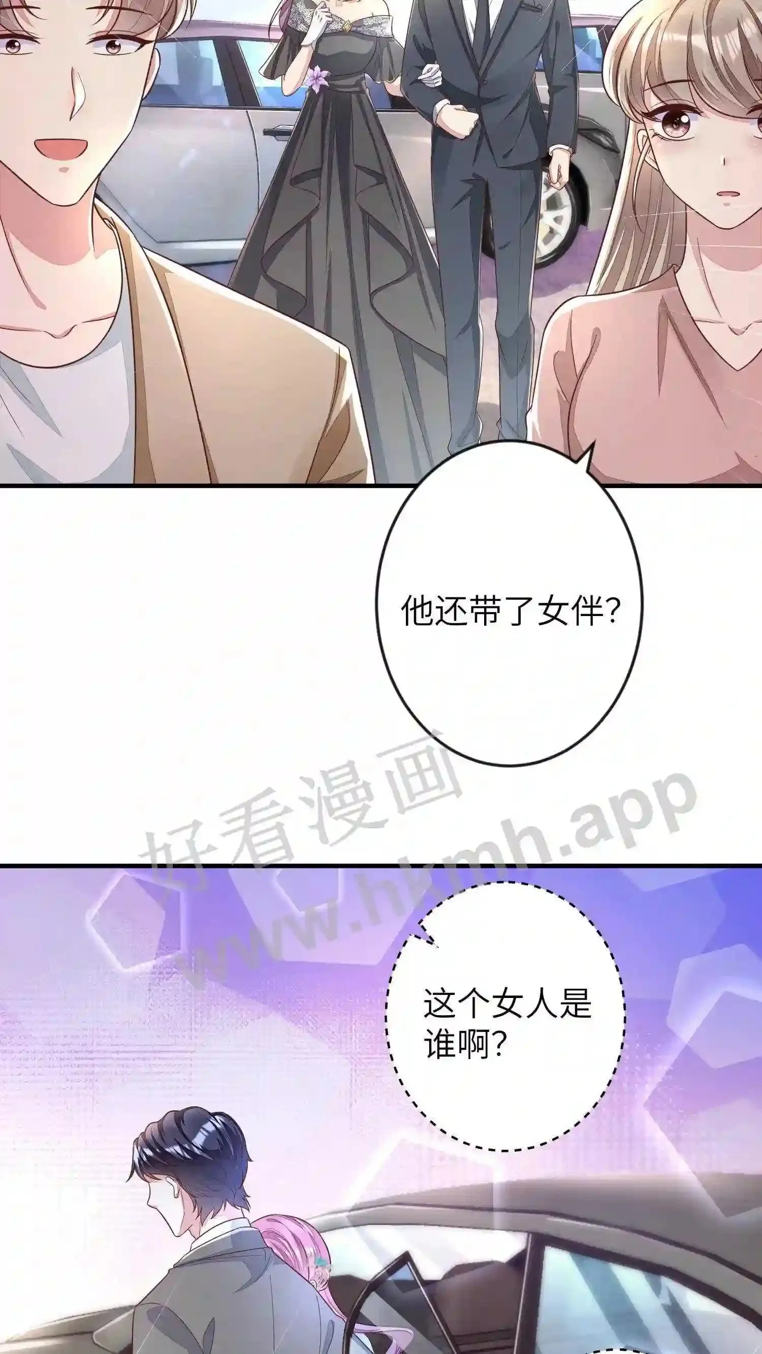 第28话 人在做,天在看 第3页