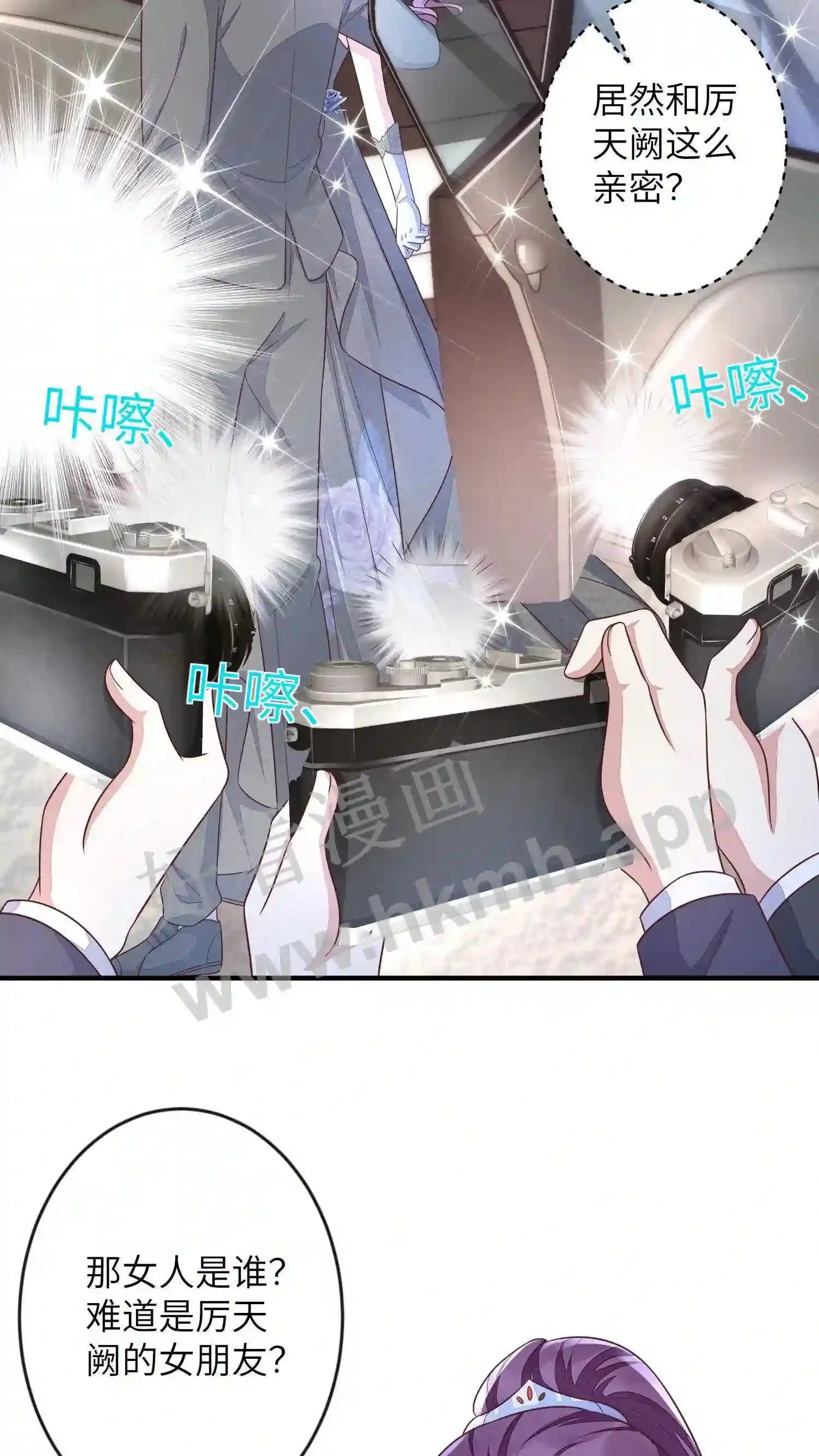 第28话 人在做,天在看 第4页