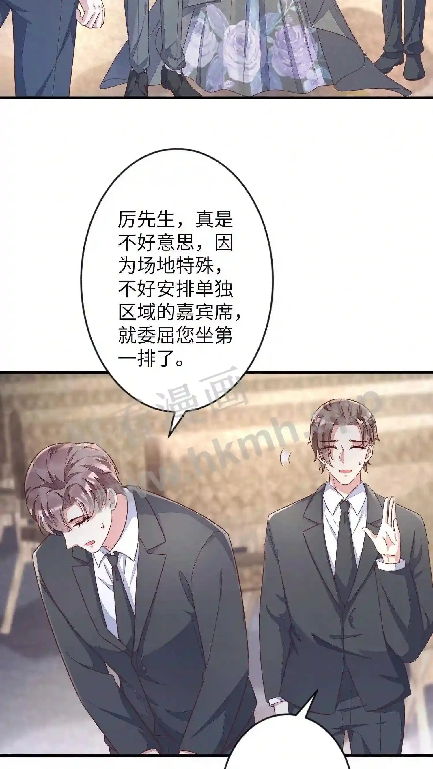 第28话 人在做,天在看 第8页