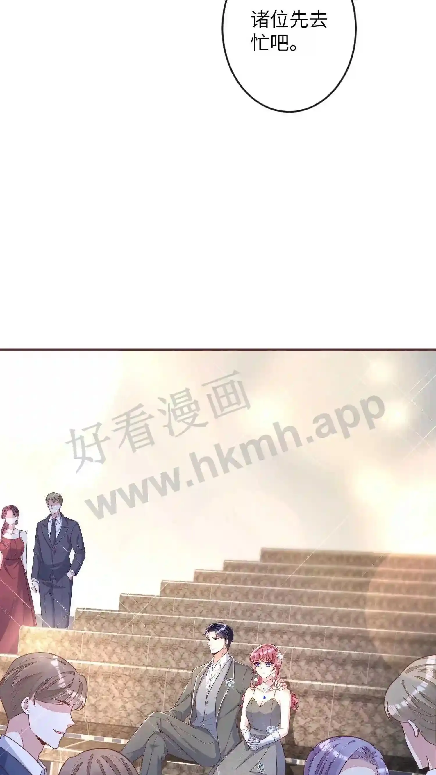 第28话 人在做,天在看 第9页