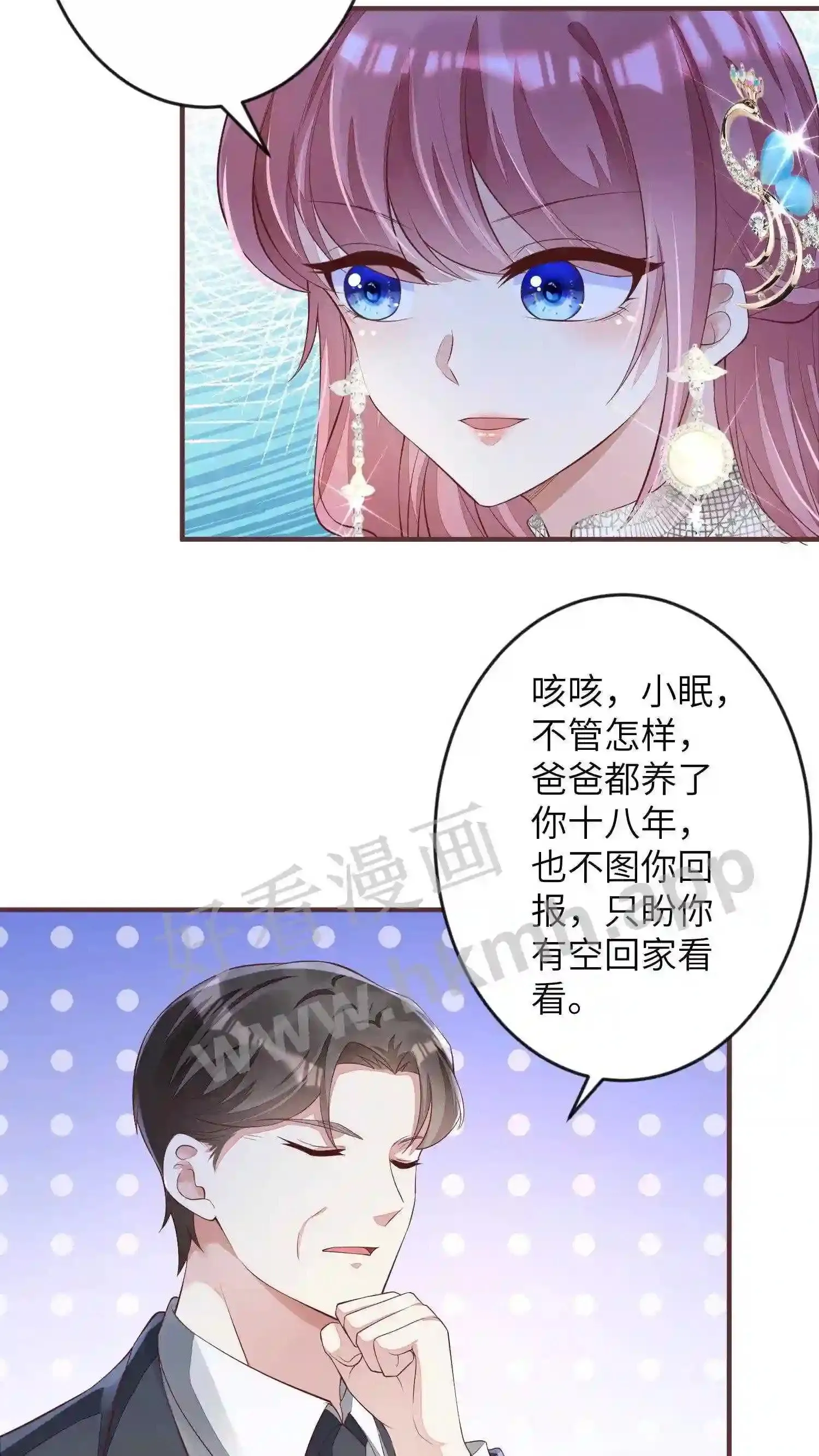 第28话 人在做,天在看 第20页