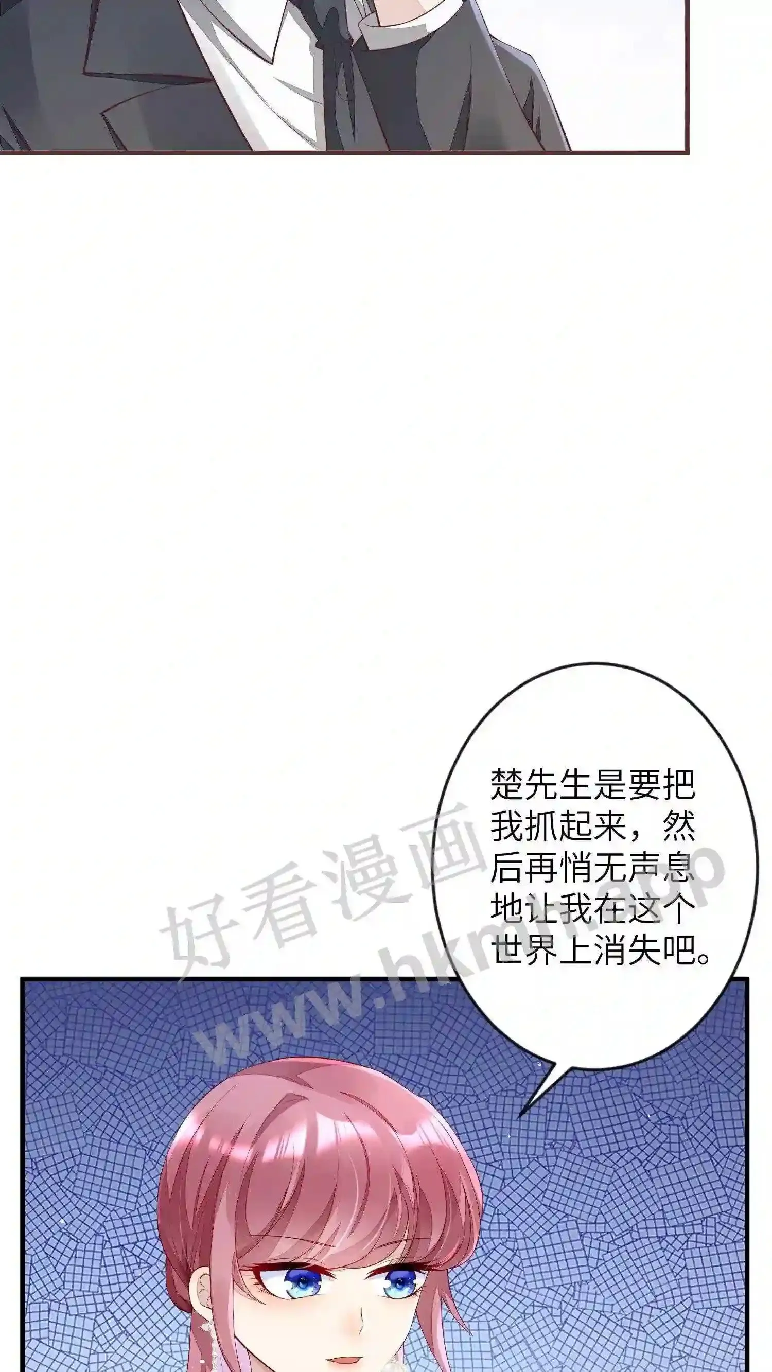第28话 人在做,天在看 第21页