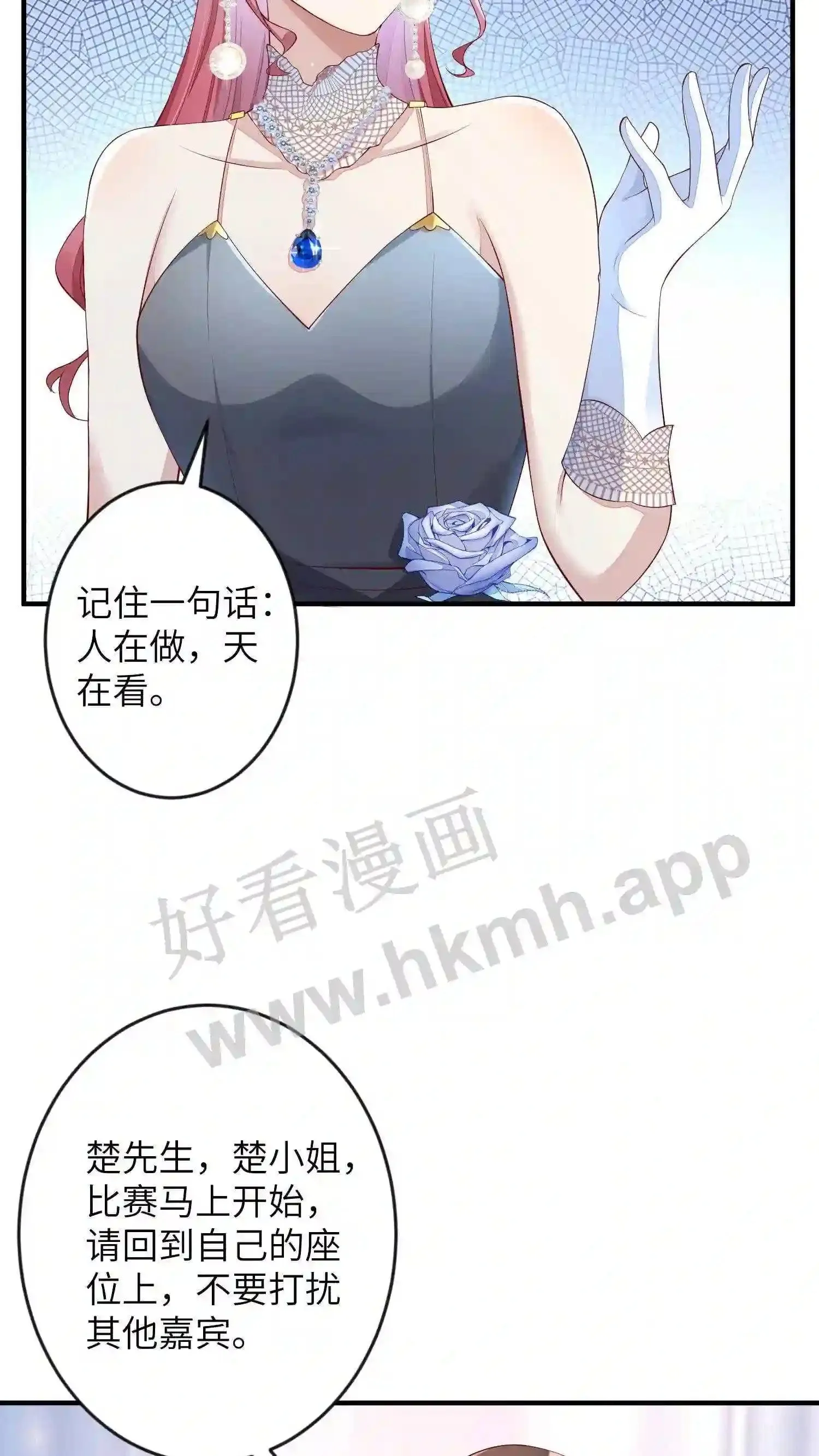 第28话 人在做,天在看 第22页