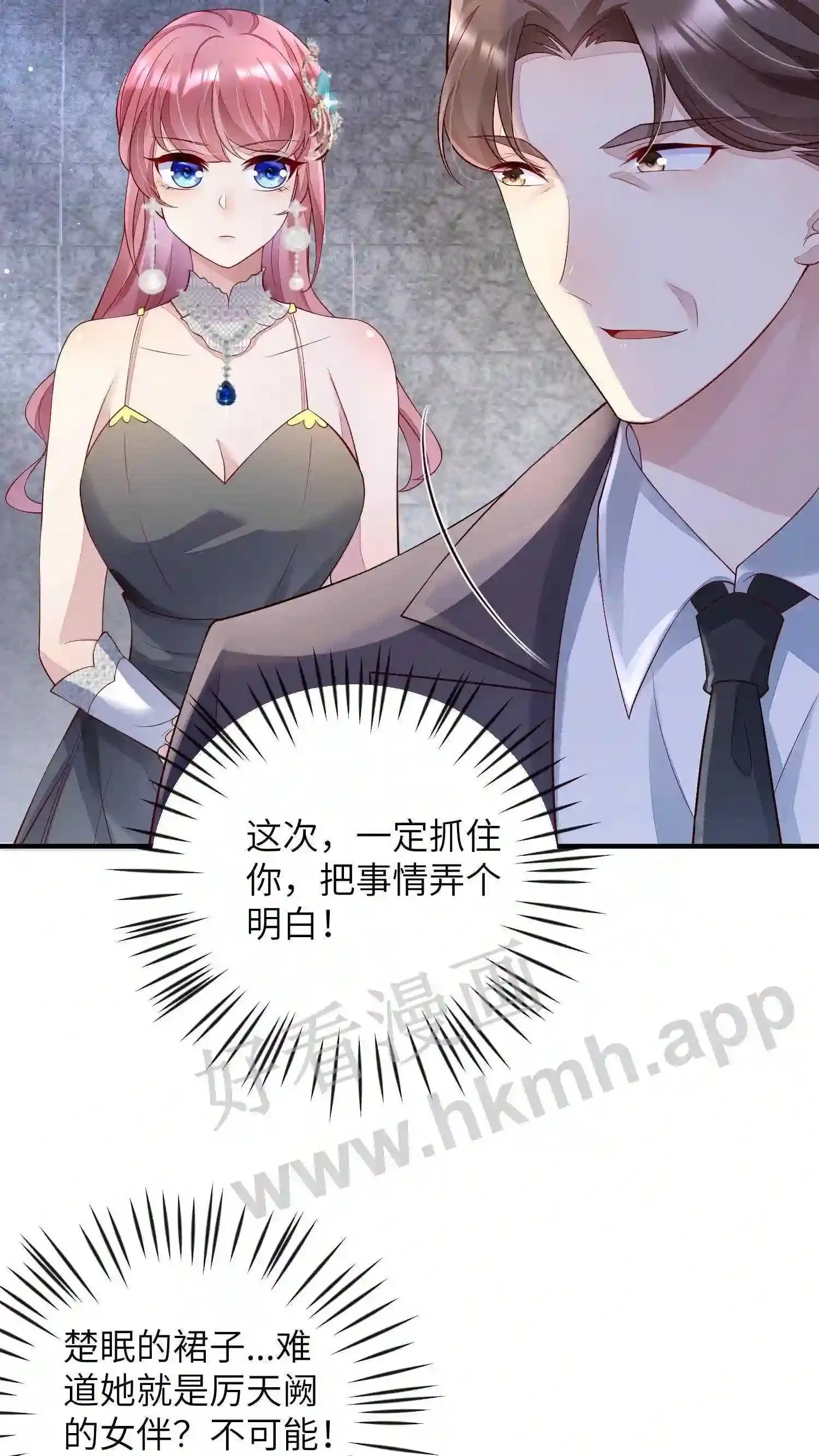 第28话 人在做,天在看 第24页
