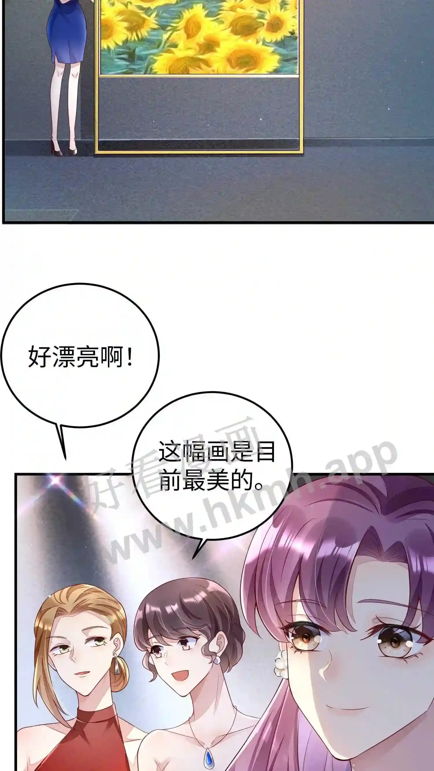 第29话 朔雪少女 第3页