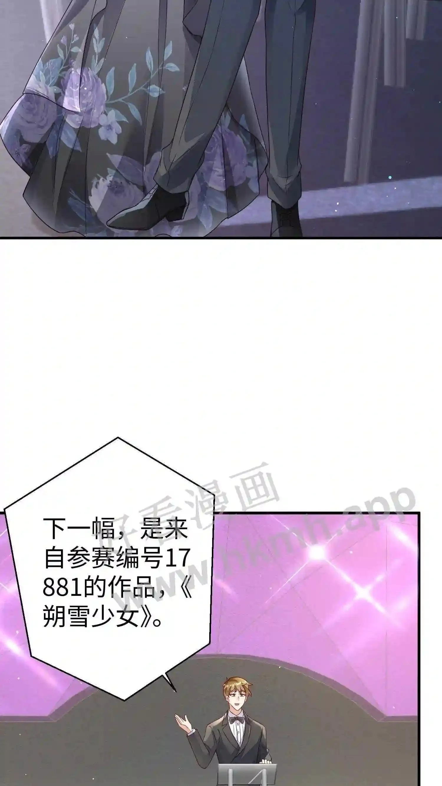 第29话 朔雪少女 第5页