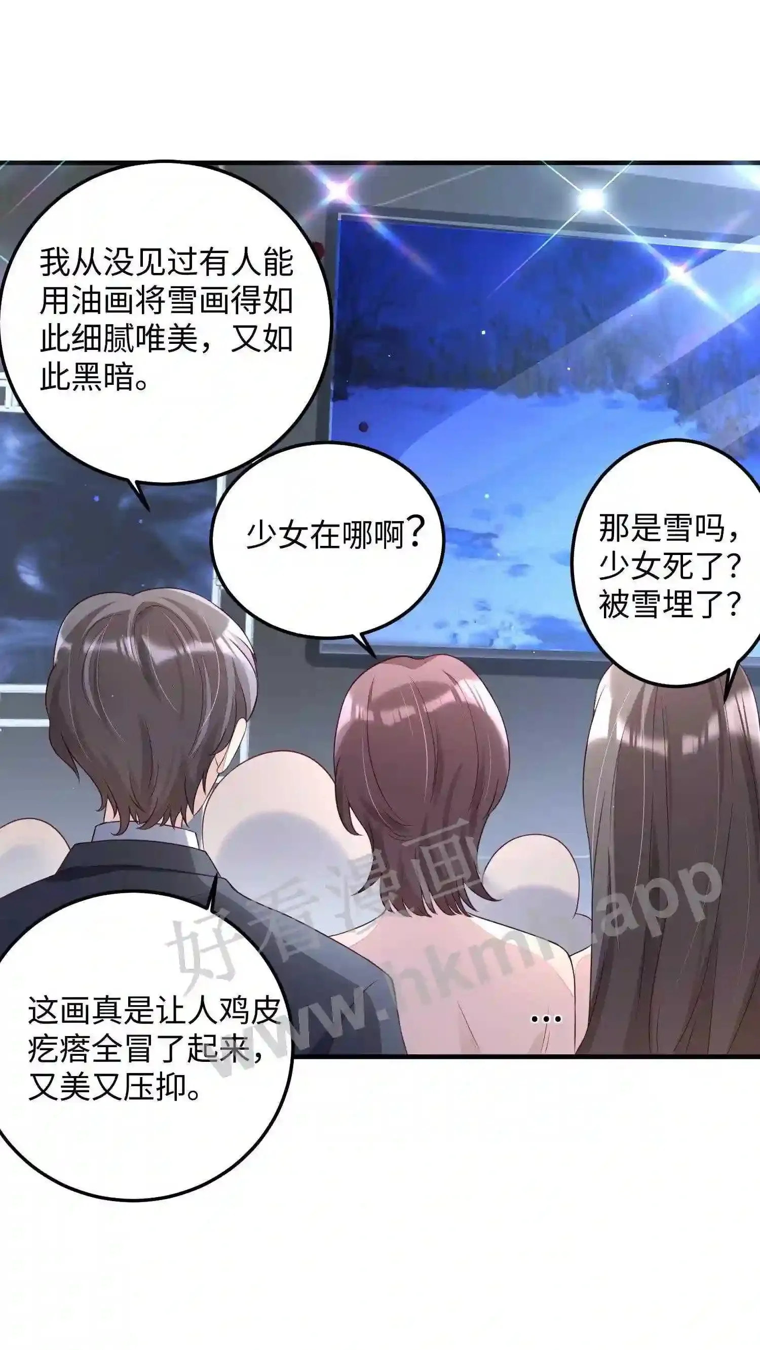 第29话 朔雪少女 第7页