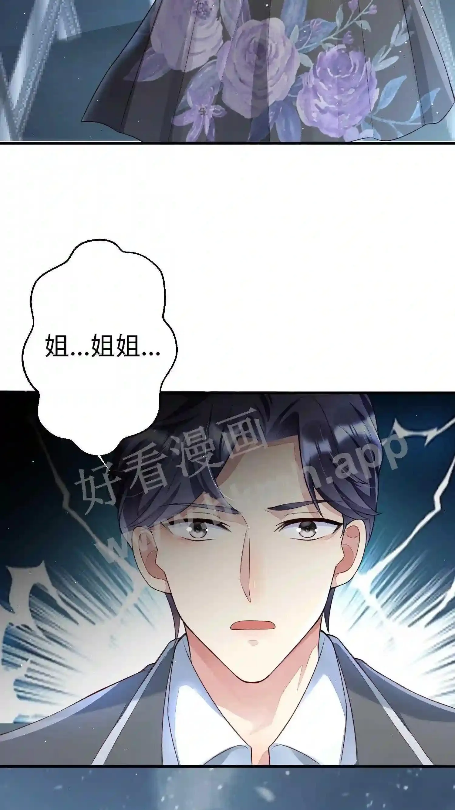 第29话 朔雪少女 第10页