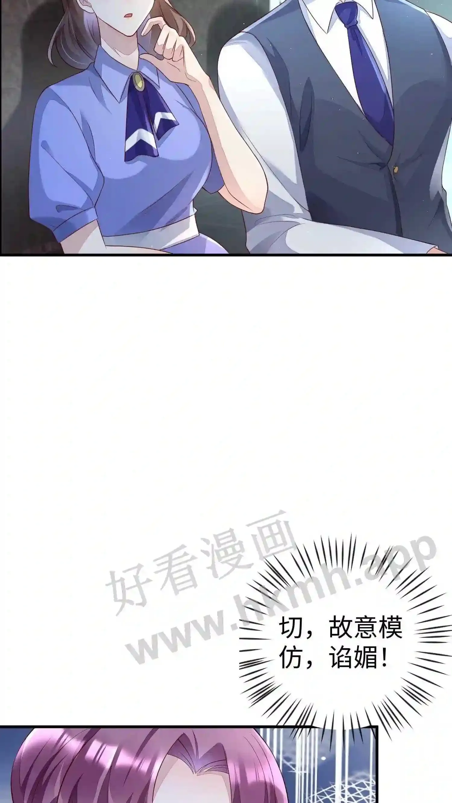 第29话 朔雪少女 第13页