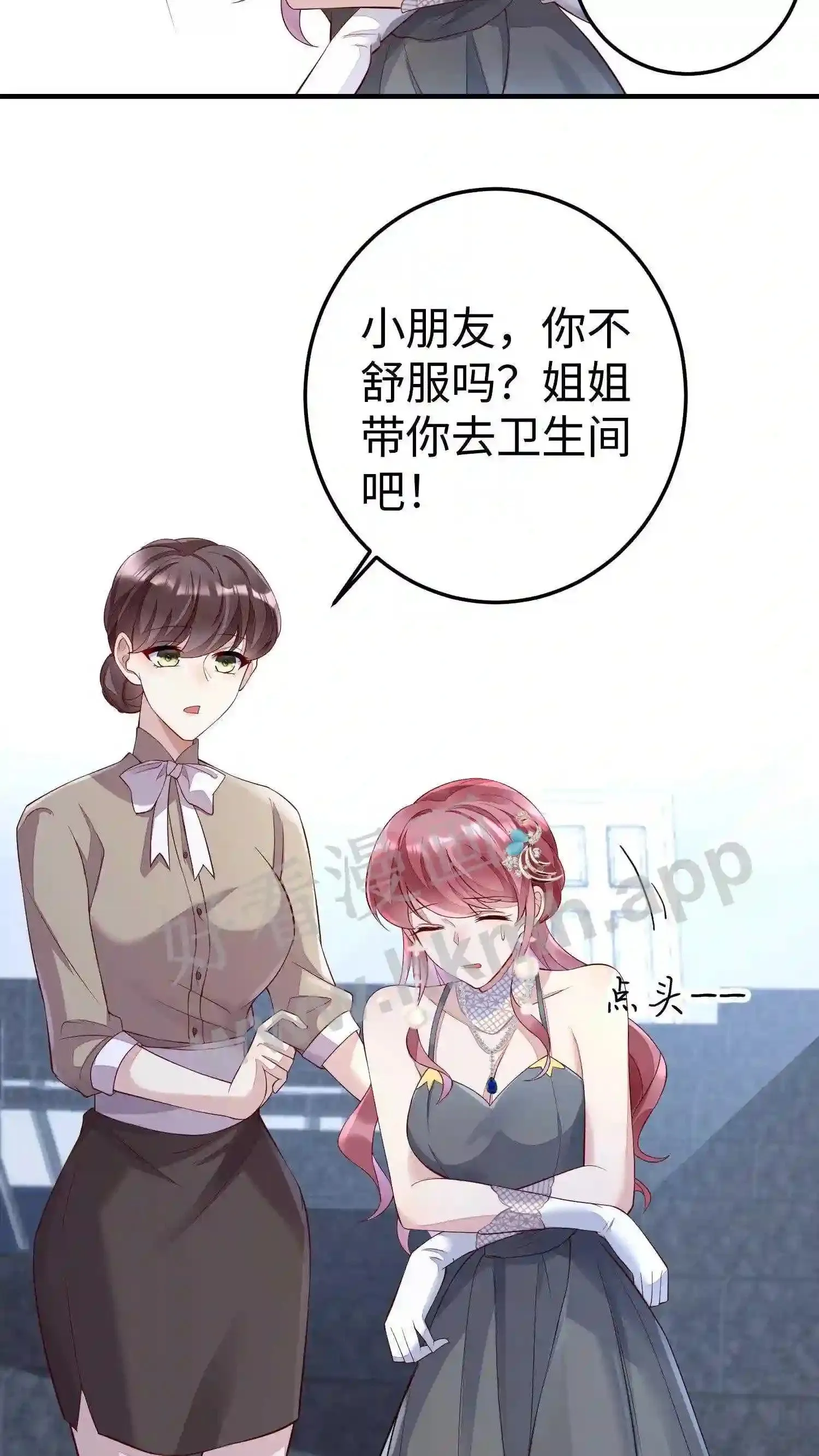 第29话 朔雪少女 第15页
