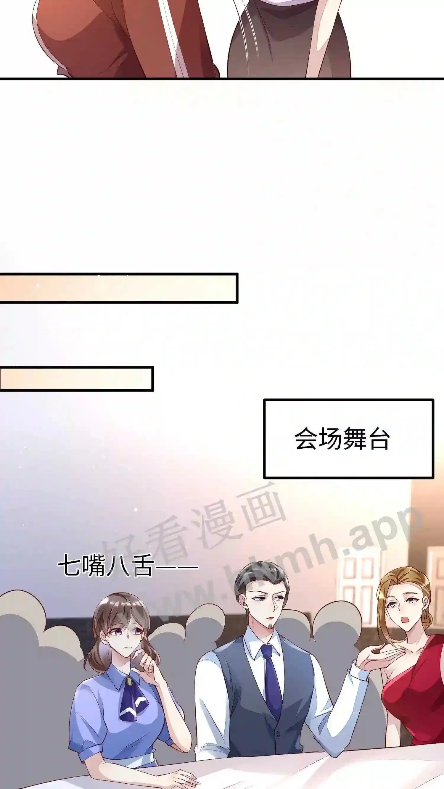 第29话 朔雪少女 第19页
