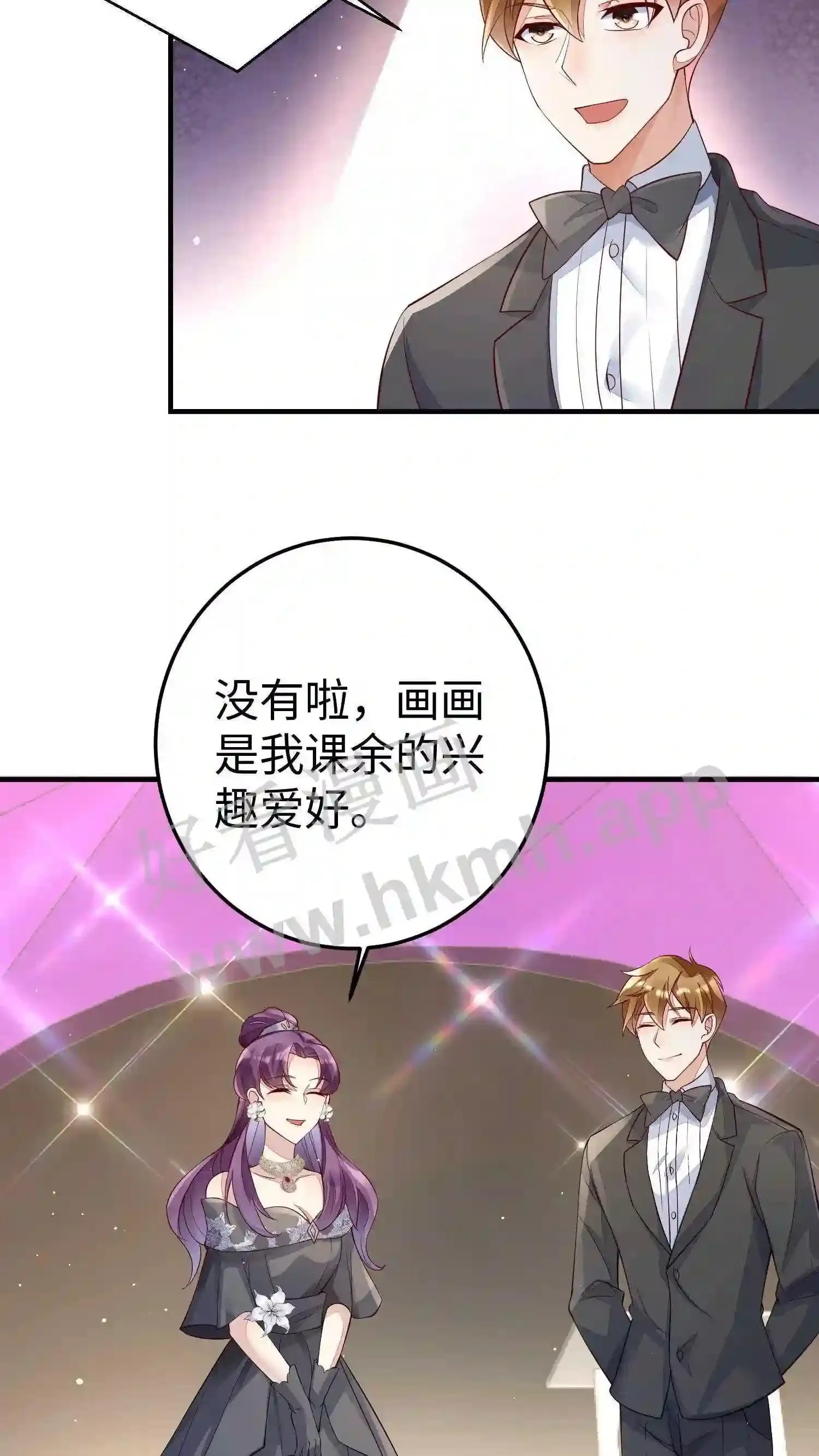 第29话 朔雪少女 第23页