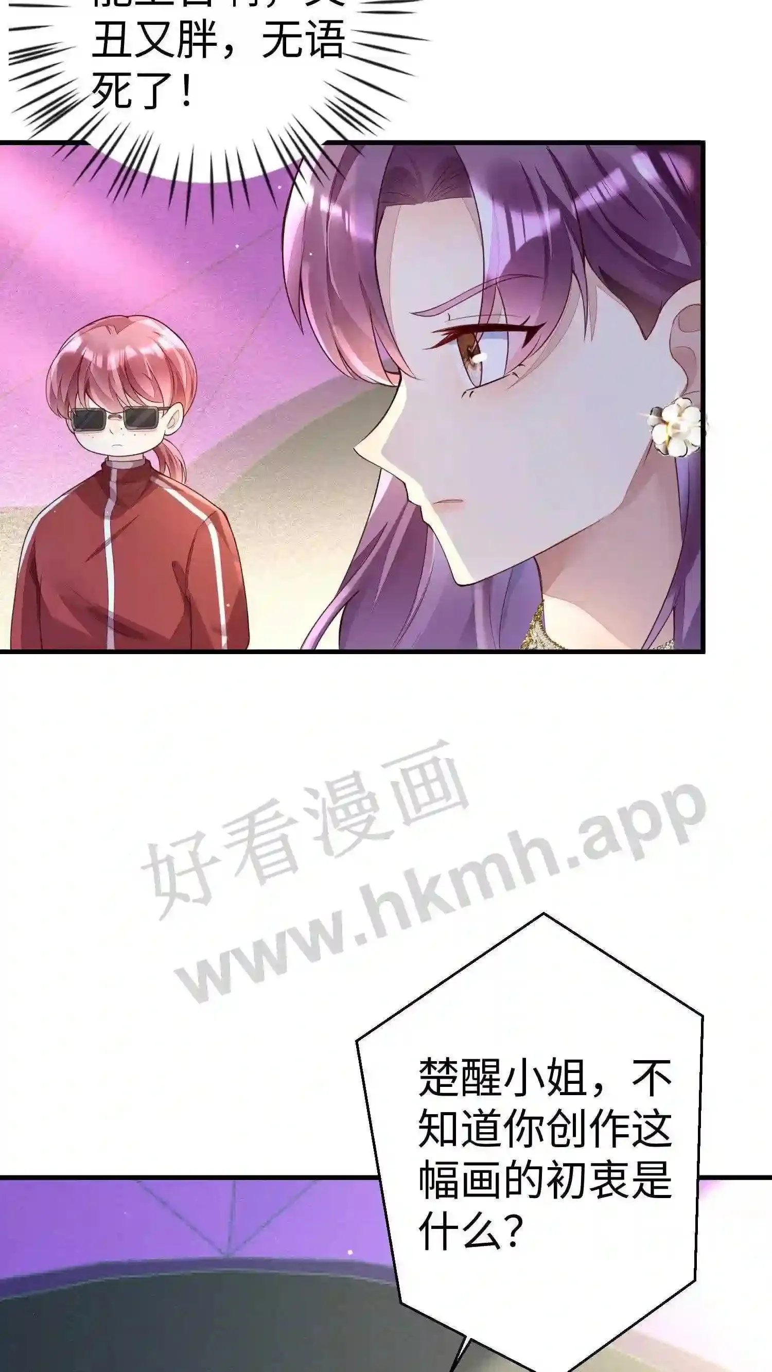 第30话 获得首奖 第5页