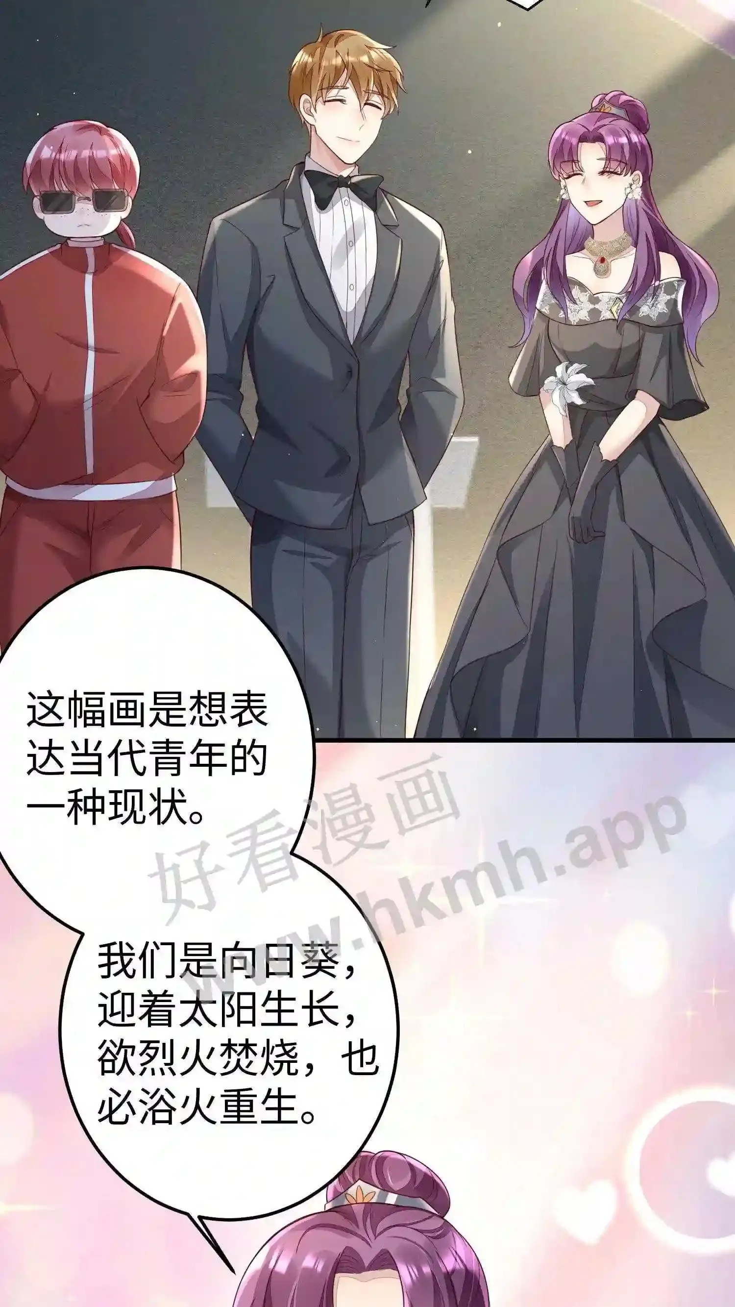 第30话 获得首奖 第6页