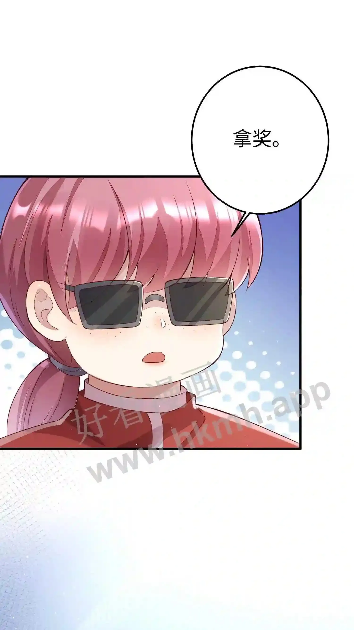 第30话 获得首奖 第9页