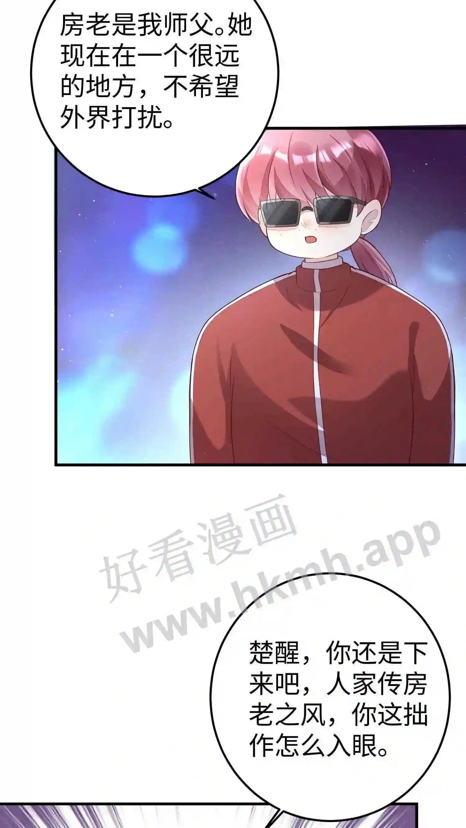 第30话 获得首奖 第13页