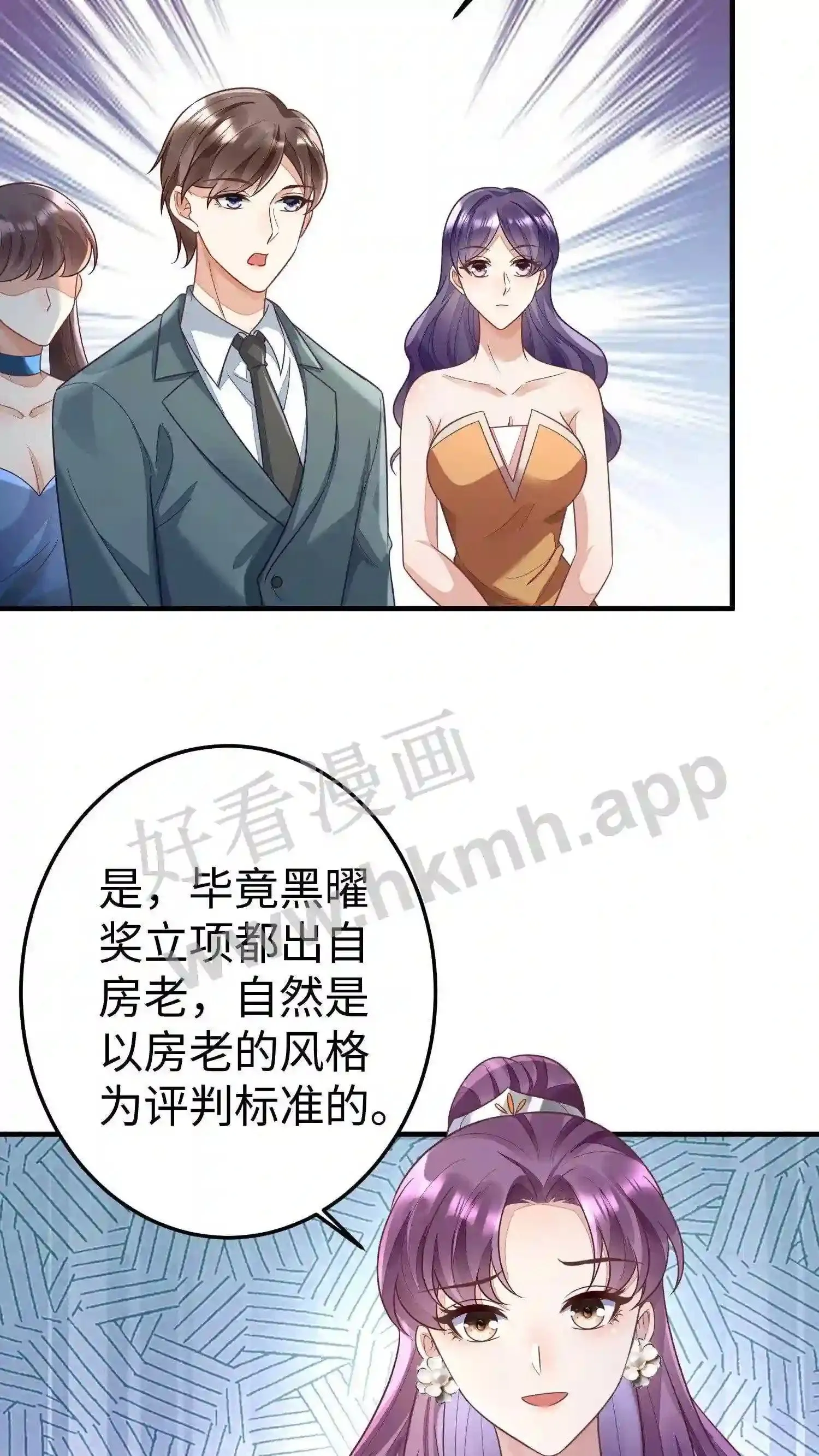 第30话 获得首奖 第14页