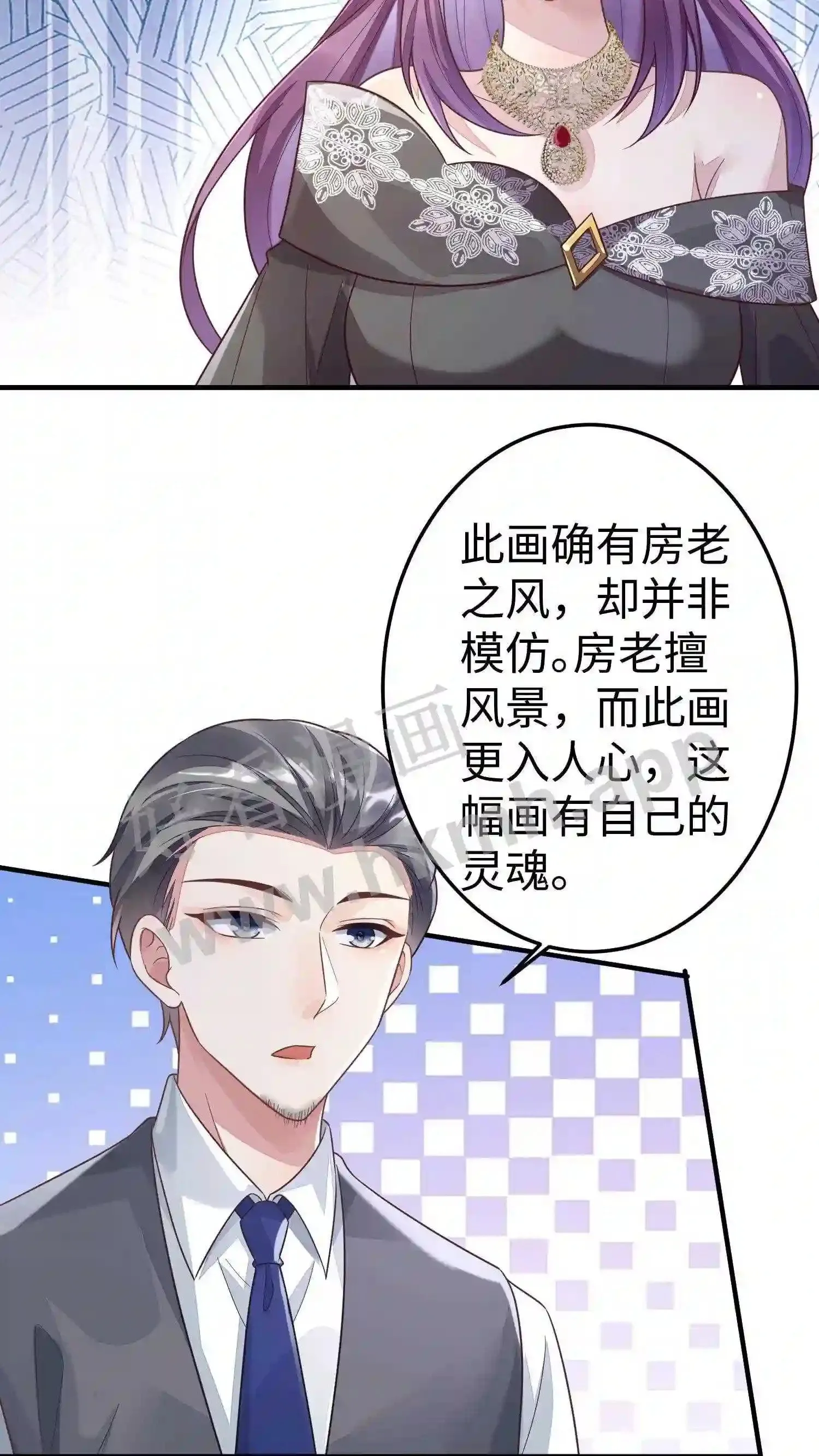 第30话 获得首奖 第15页