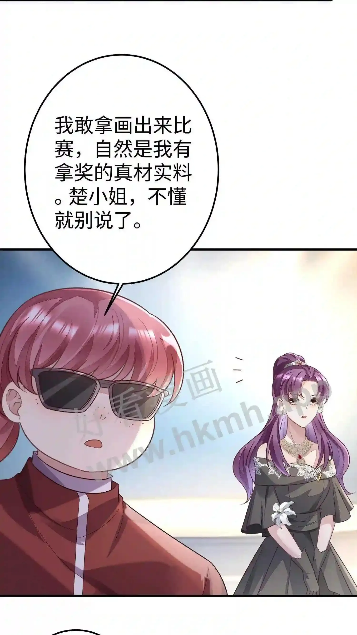 第30话 获得首奖 第16页