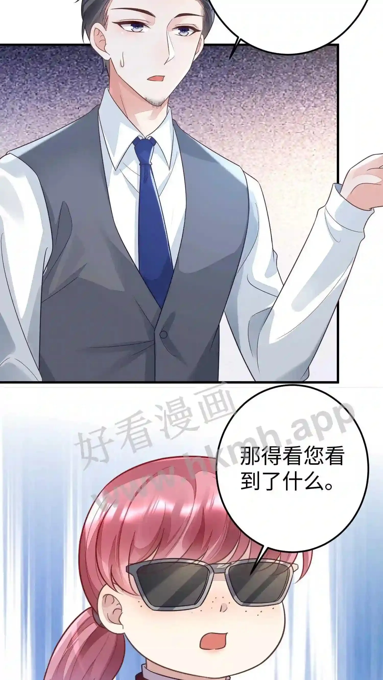 第30话 获得首奖 第18页