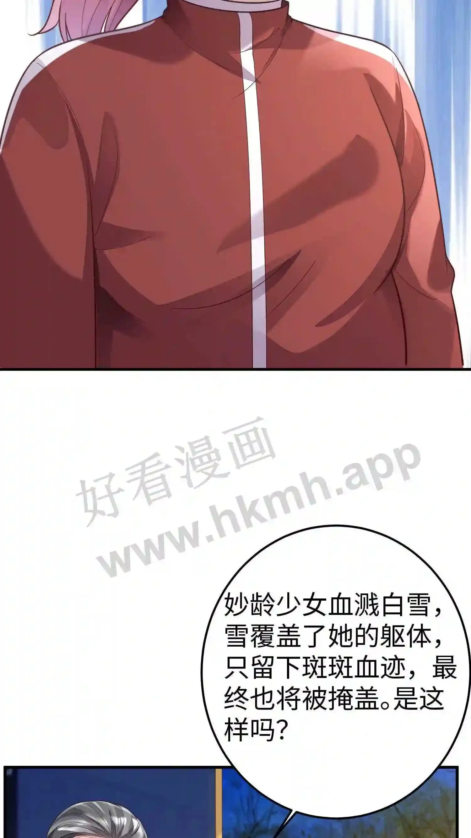 第30话 获得首奖 第19页