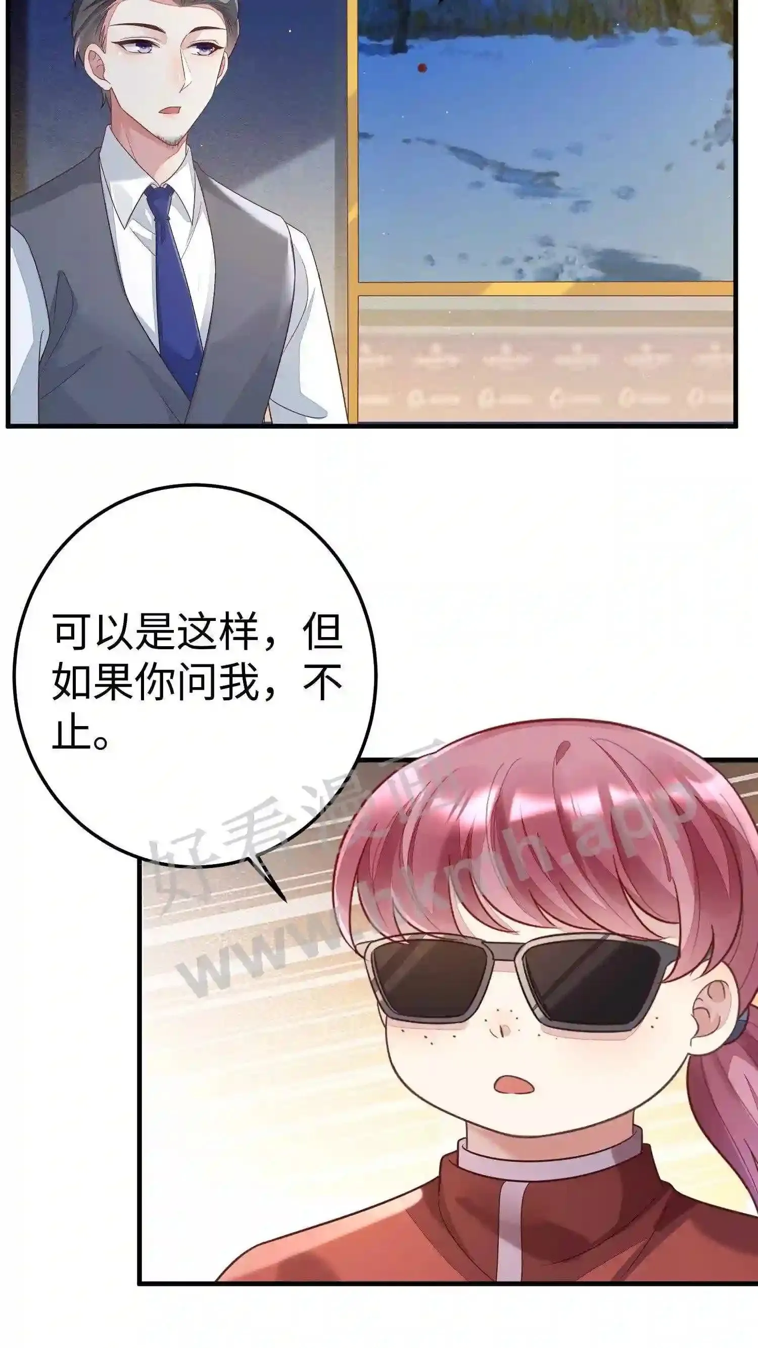 第30话 获得首奖 第20页