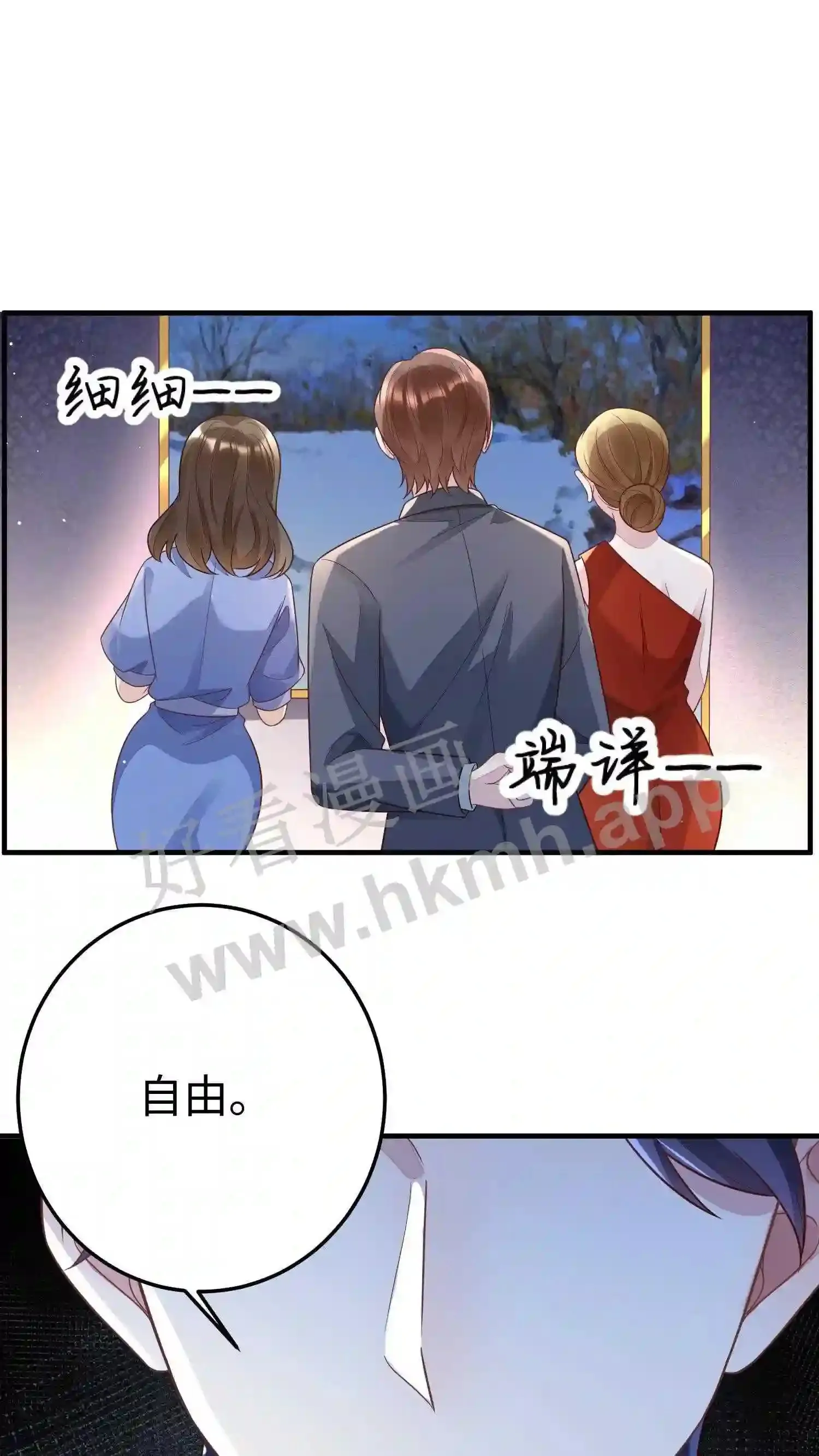 第30话 获得首奖 第21页