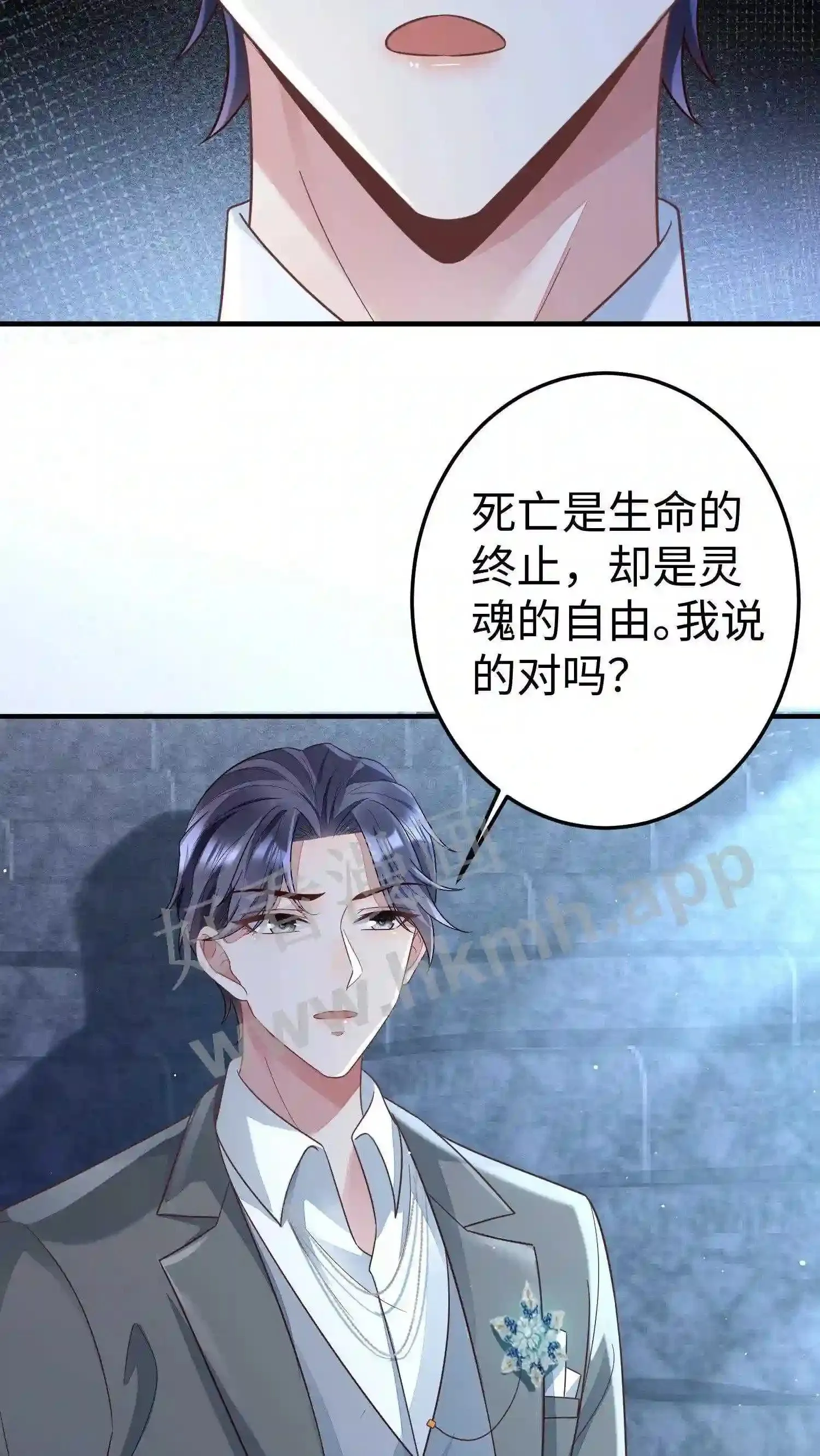第30话 获得首奖 第22页