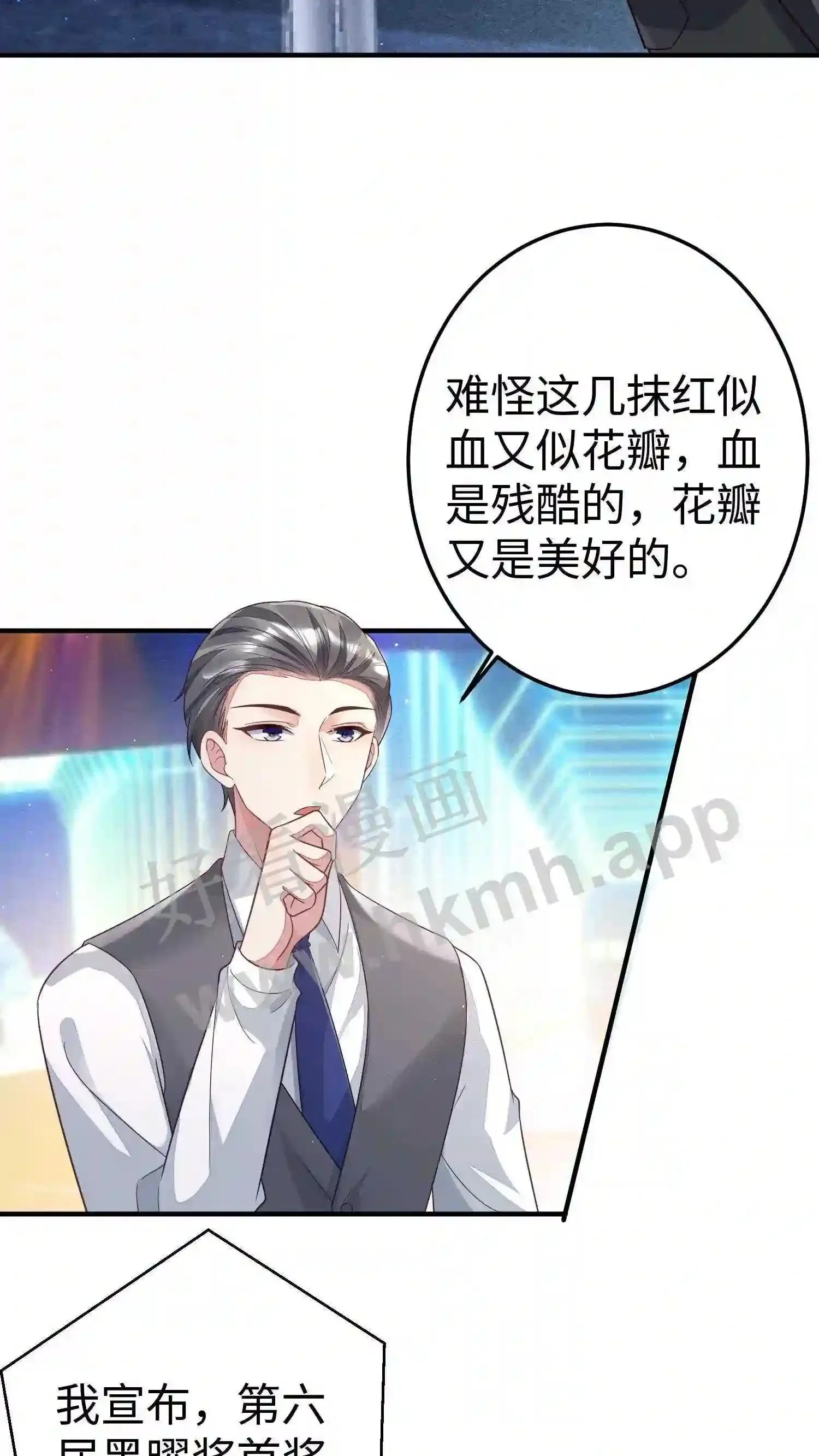 第30话 获得首奖 第24页