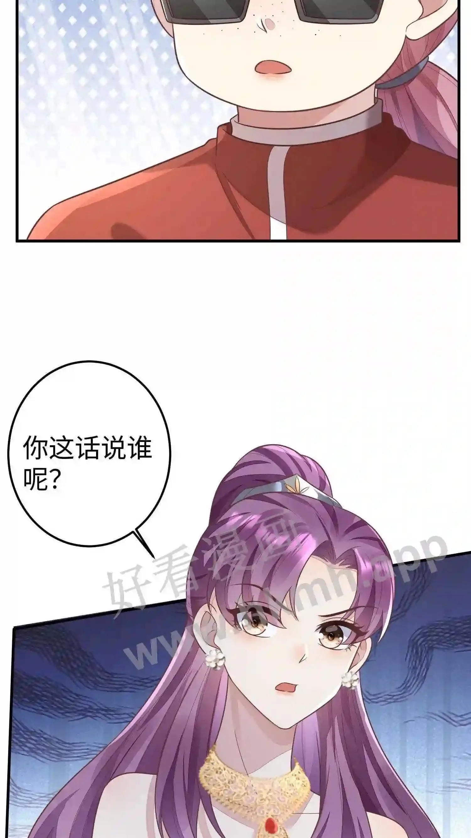 第31话 厉总亲自颁奖 第10页