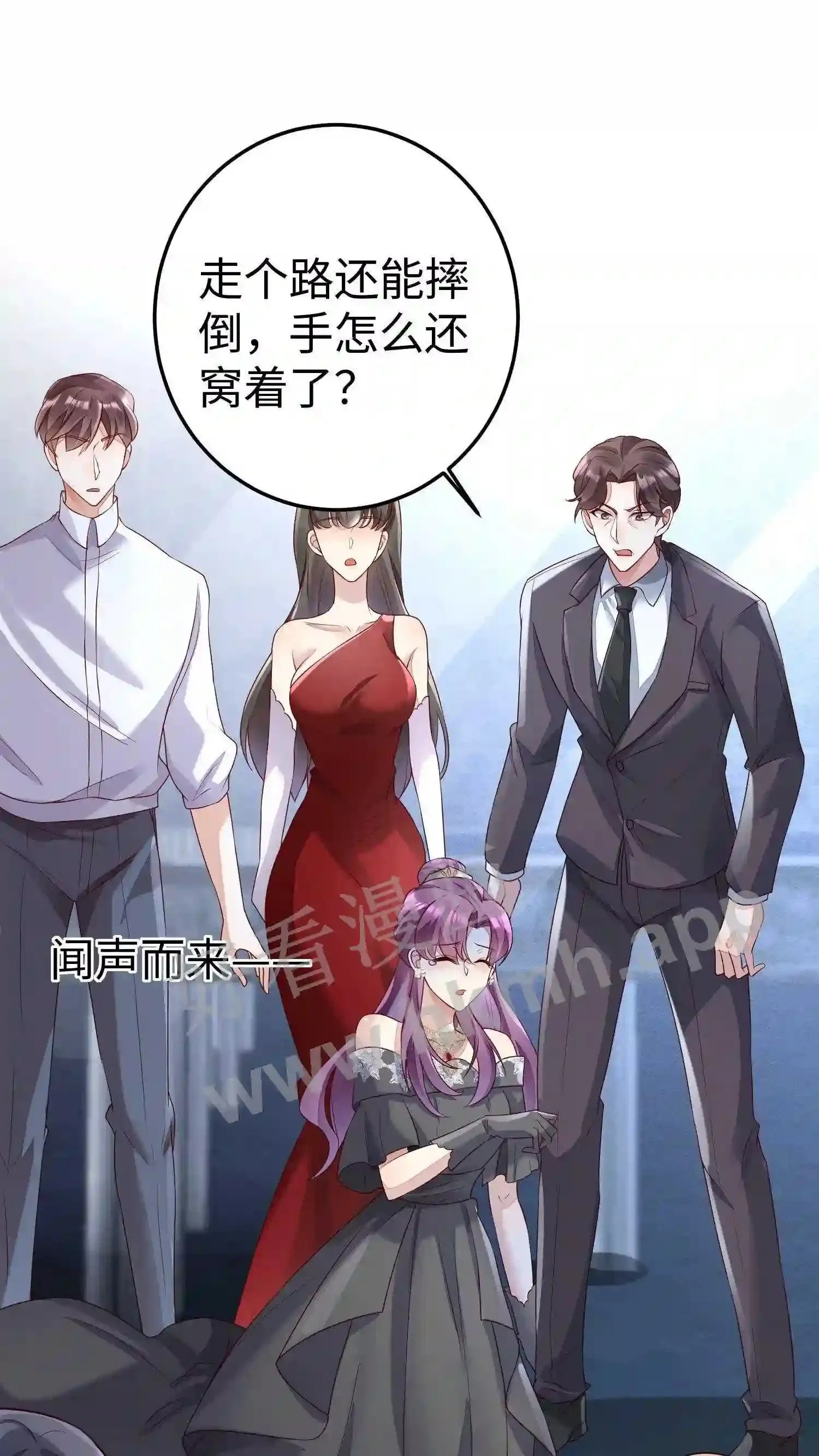 第31话 厉总亲自颁奖 第20页