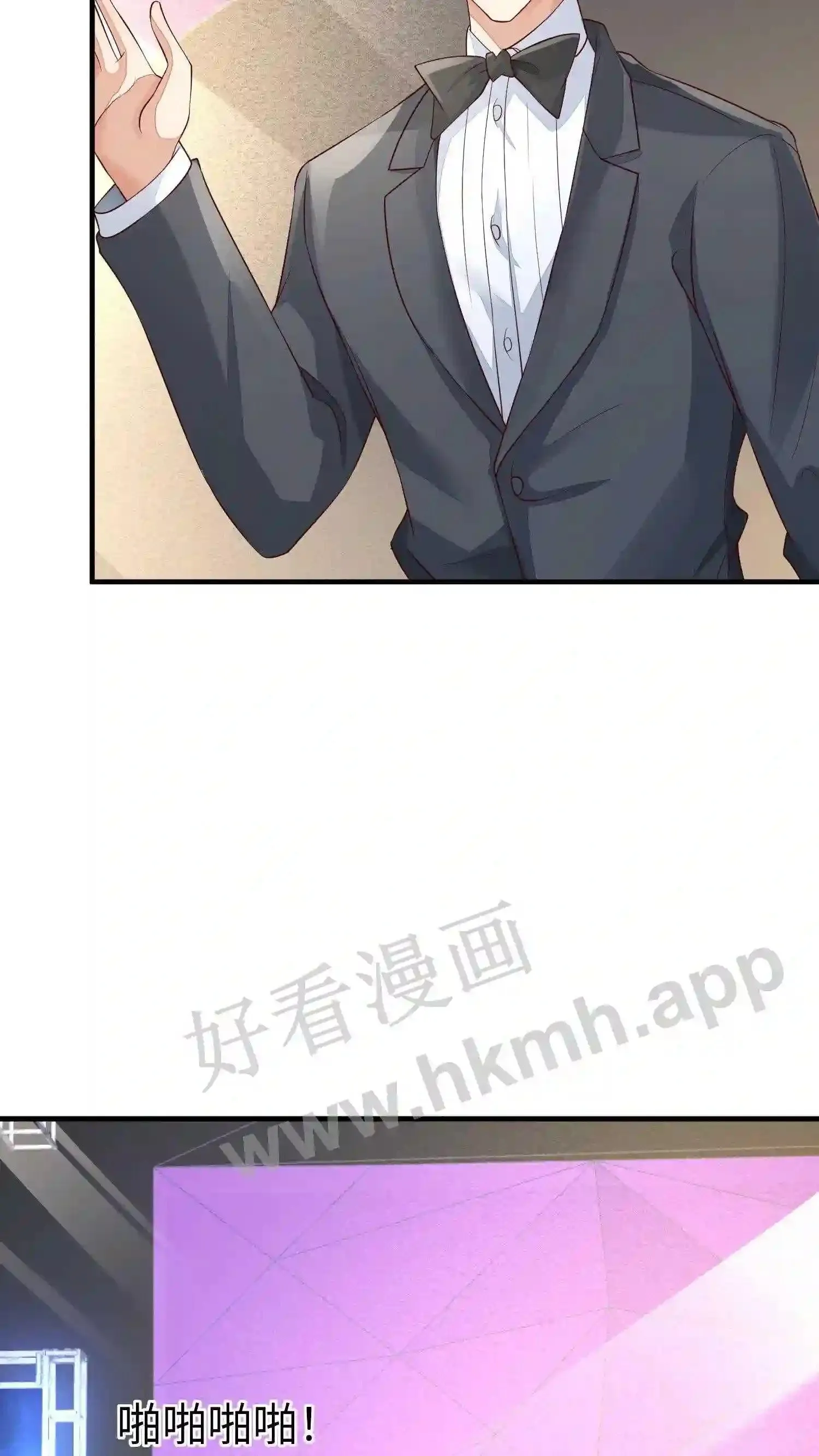 第31话 厉总亲自颁奖 第26页