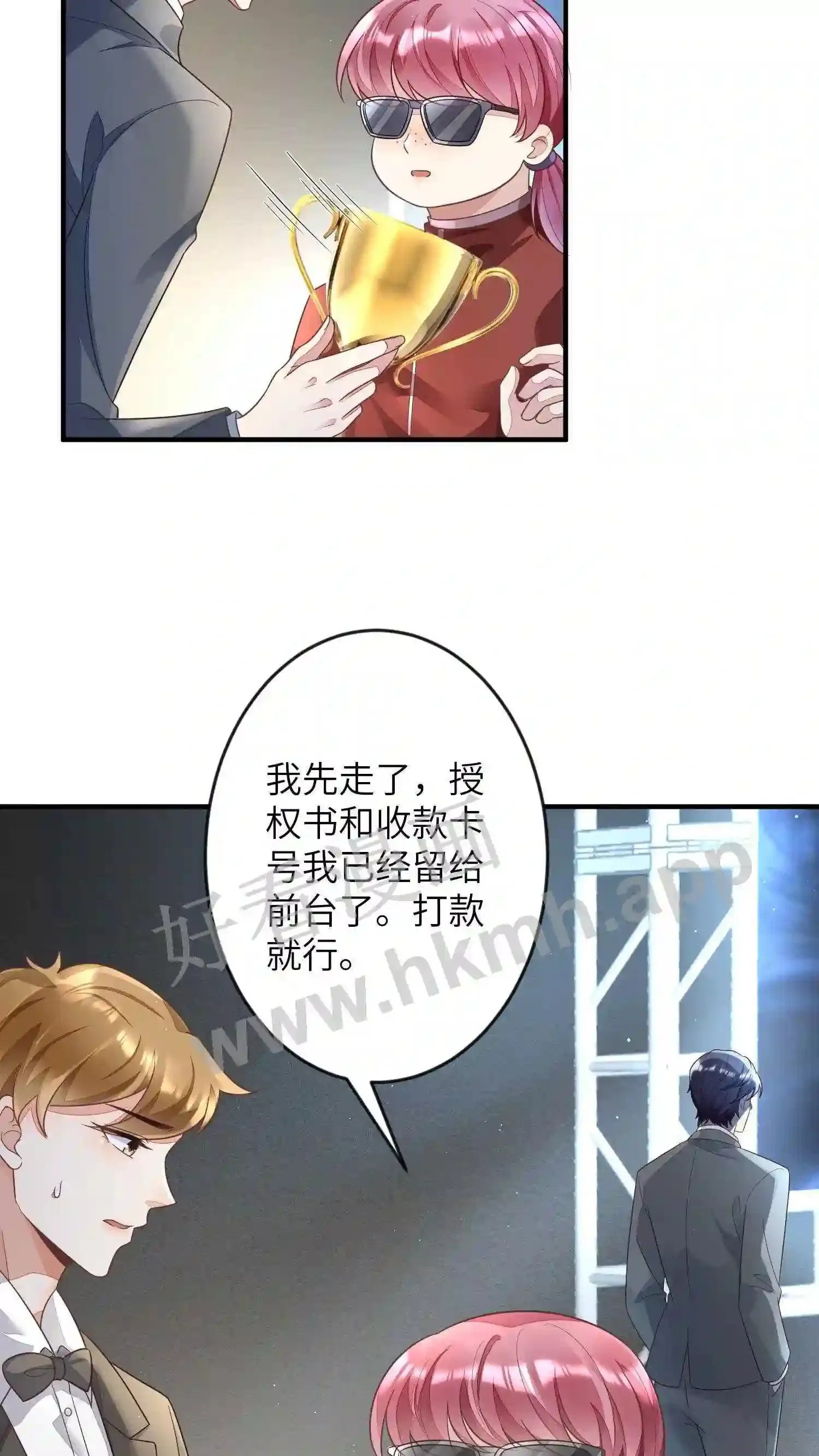 第32话 揭穿楚醒 第3页