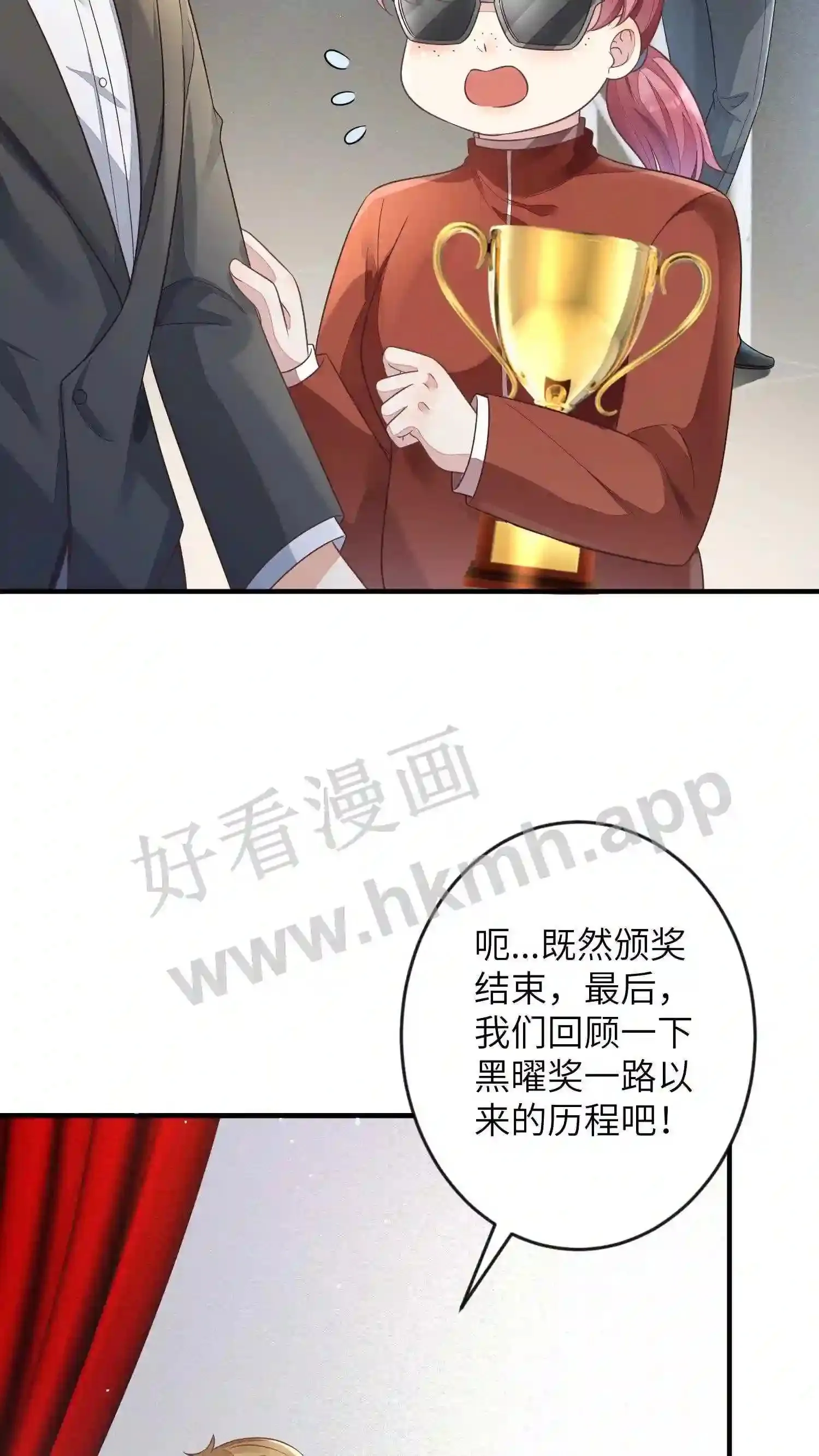 第32话 揭穿楚醒 第4页